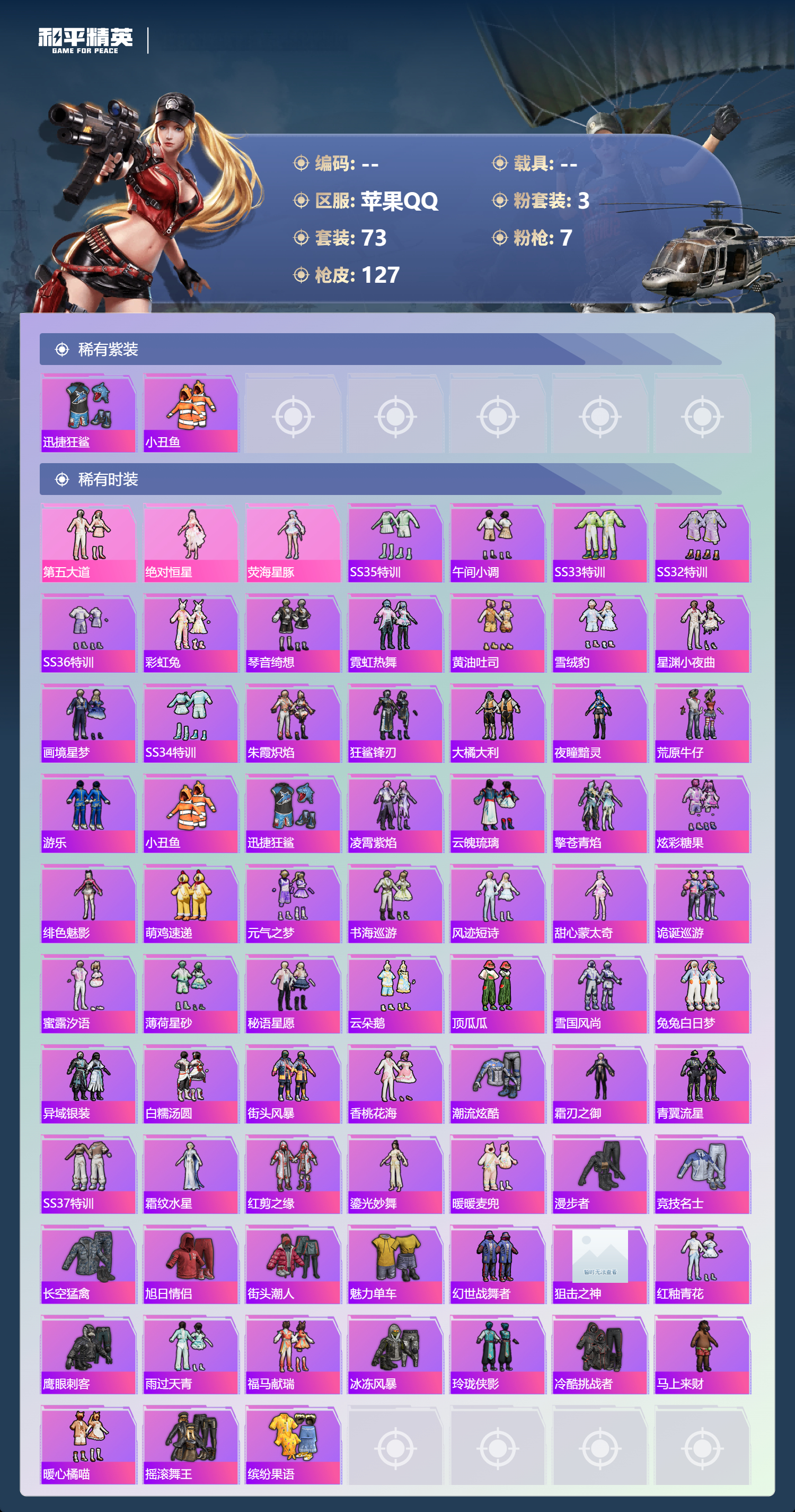 HPCMW4128452和平精英账号详情图5