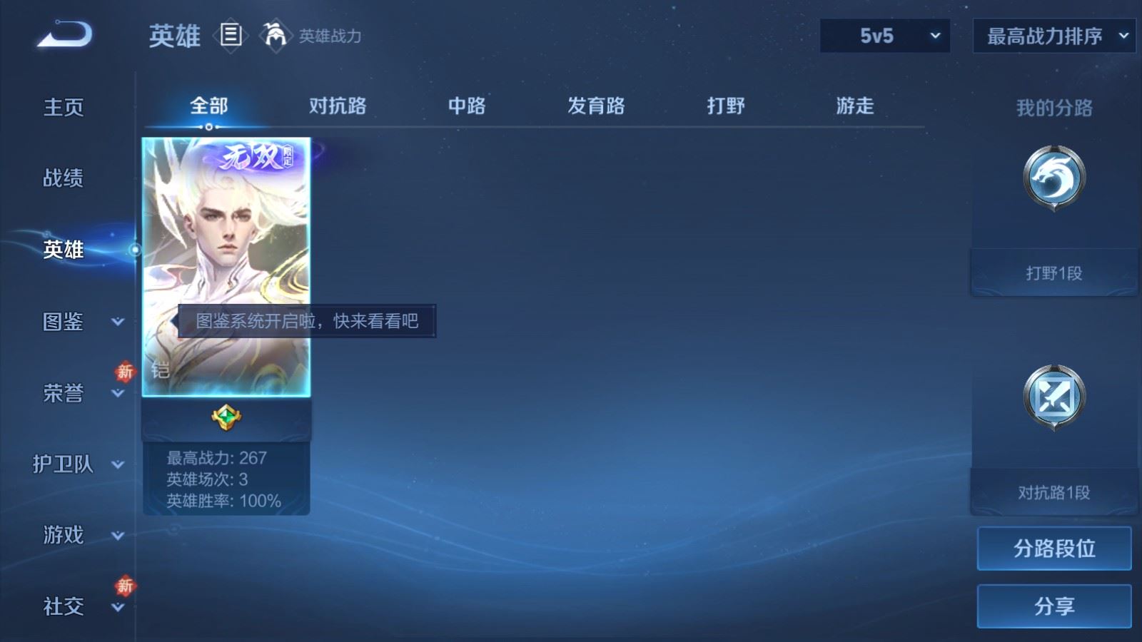 WZCMW4229469王者荣耀账号详情图3 WZCMW4229469王者荣耀账号详情图3