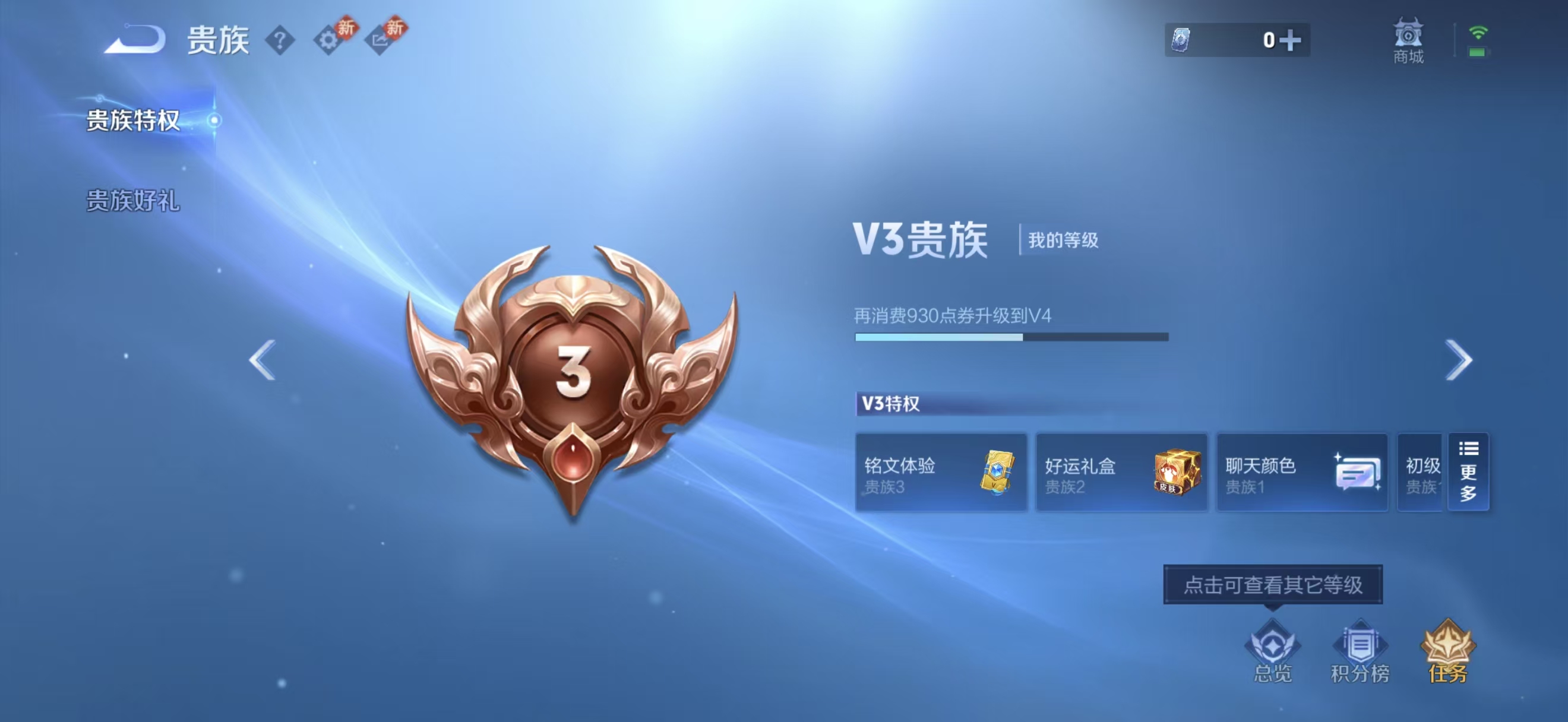 WZCMW4229209王者荣耀账号详情图5 WZCMW4229209王者荣耀账号详情图5