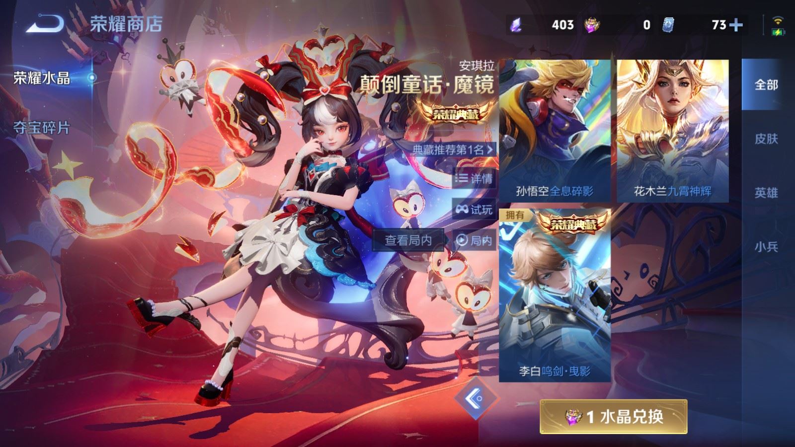 WZCMW4229269王者荣耀账号详情图34 WZCMW4229269王者荣耀账号详情图34