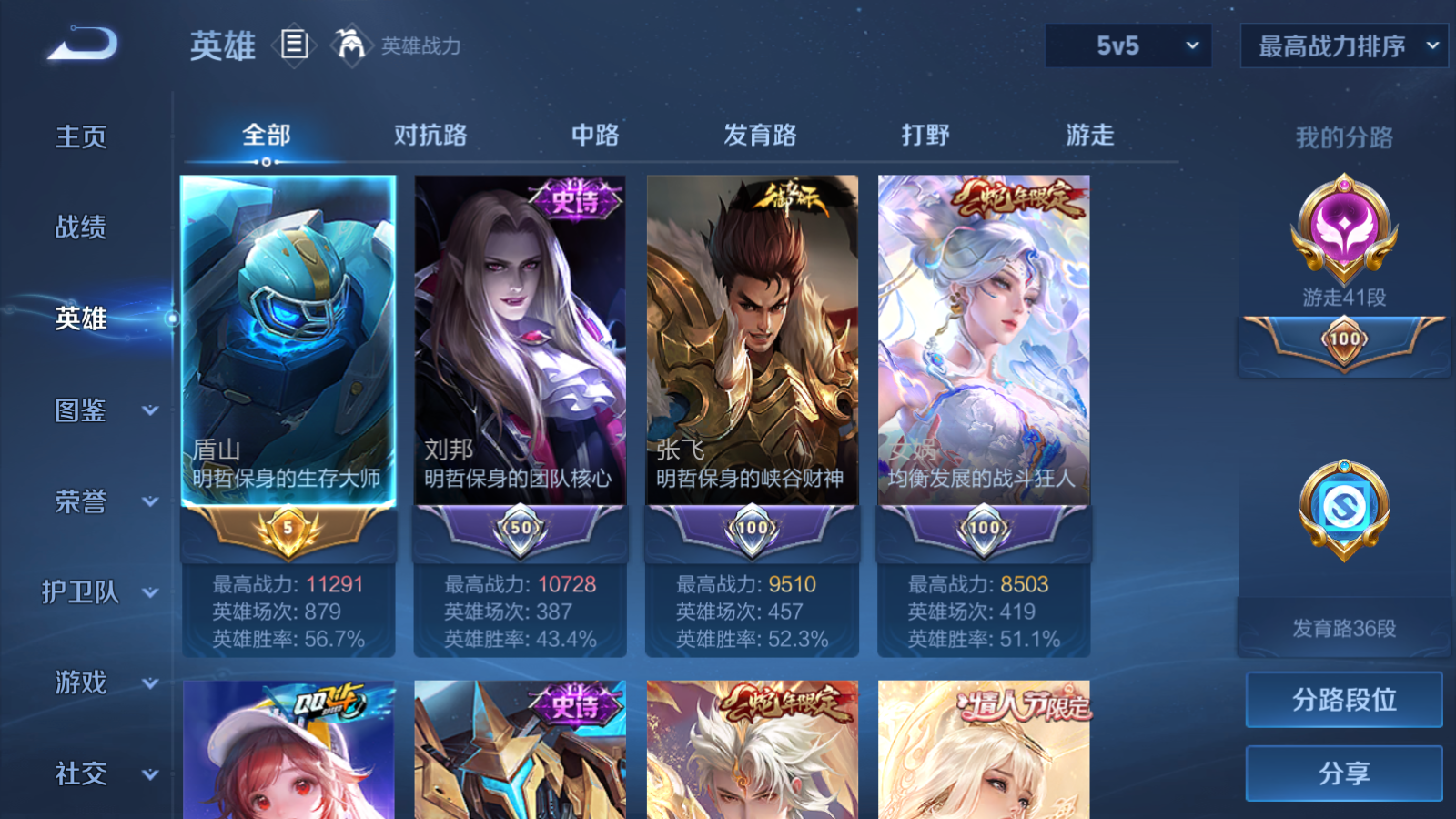 WZCMW4229236王者荣耀账号详情图3