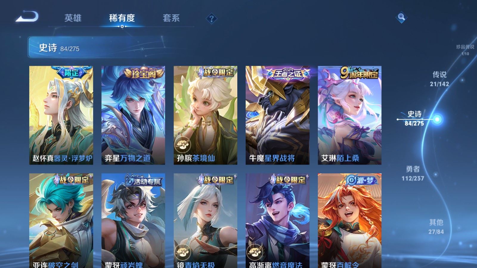 WZCMW4229196王者荣耀账号详情图12