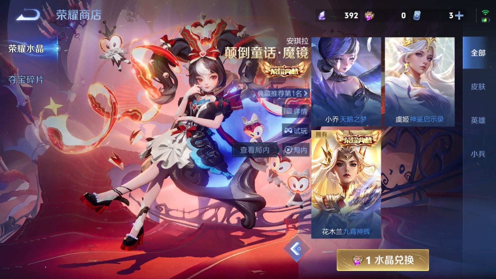 WZLX4227328王者荣耀账号详情图23 WZLX4227328王者荣耀账号详情图23