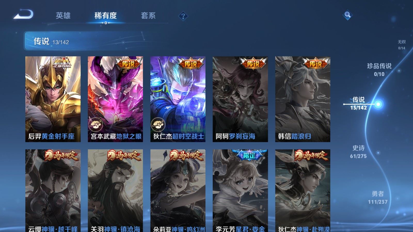 WZCMW4229219王者荣耀账号详情图7