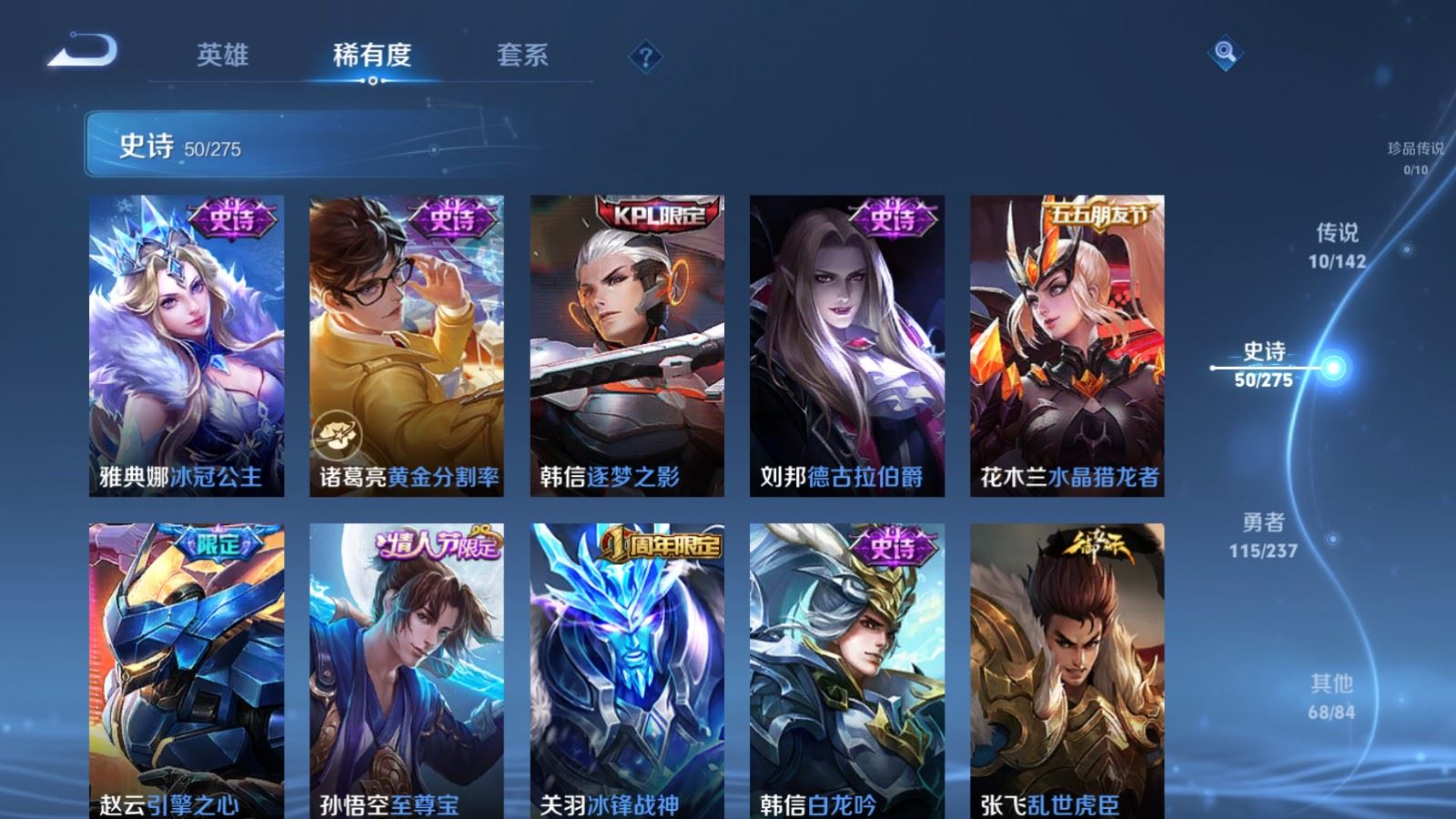 WZCMW4229435王者荣耀账号详情图9