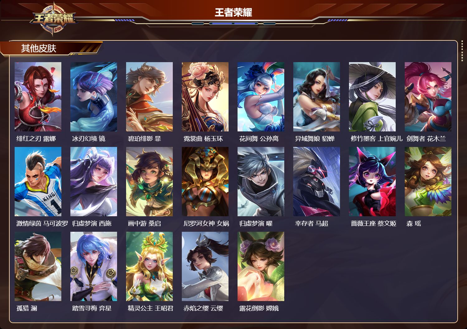 WZCMW4221346王者荣耀账号详情图19 WZCMW4221346王者荣耀账号详情图19