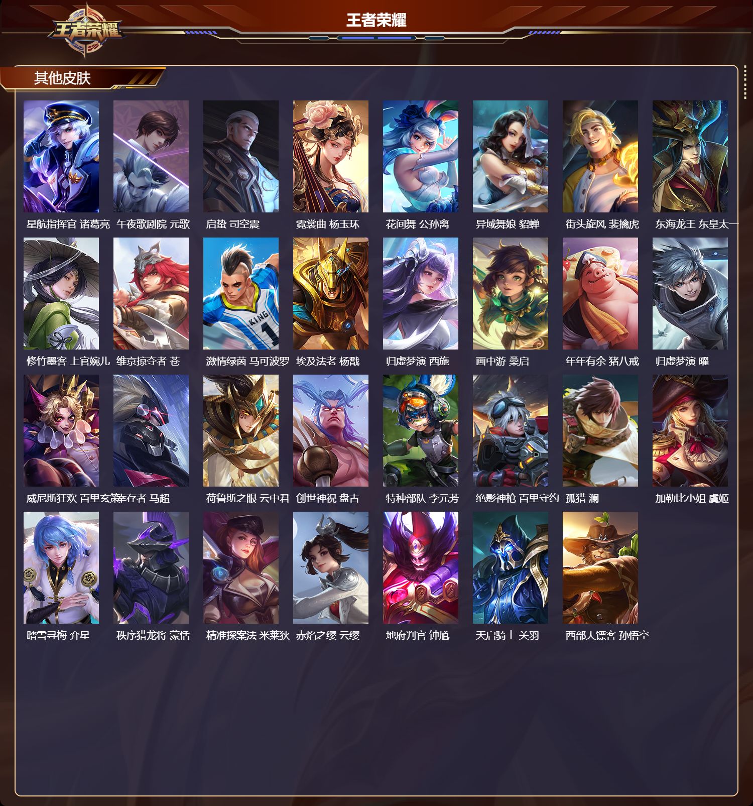 WZCMW4229010王者荣耀账号详情图10 WZCMW4229010王者荣耀账号详情图10