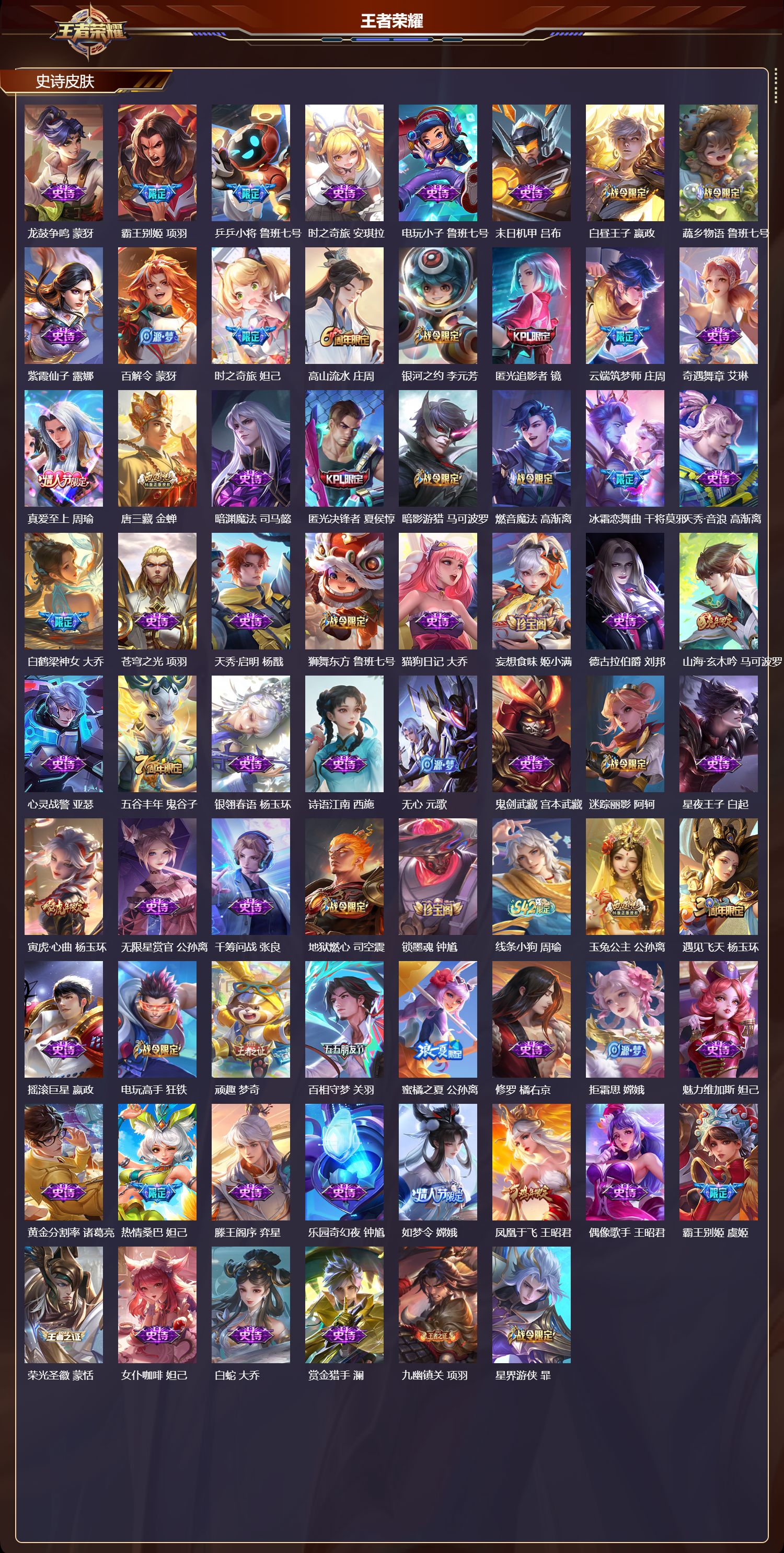 WZCMW4228933王者荣耀账号详情图7 WZCMW4228933王者荣耀账号详情图7