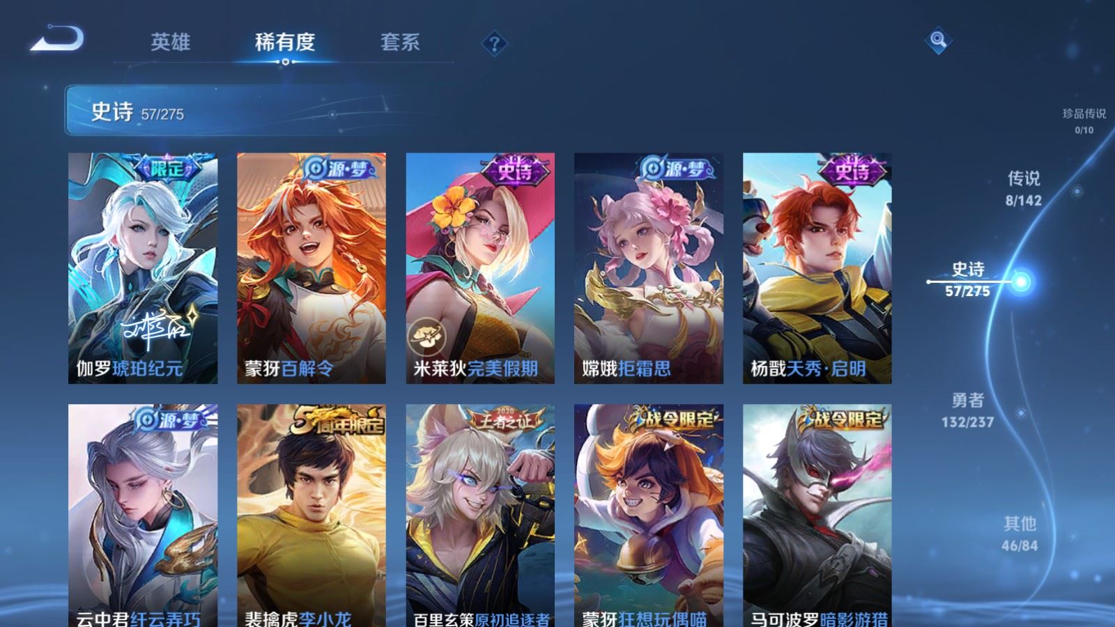 WZCMW4229103王者荣耀账号详情图8