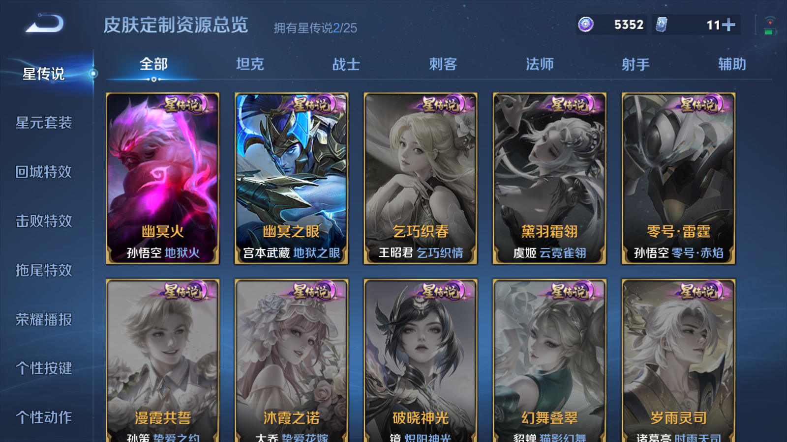 WZCMW4229236王者荣耀账号详情图22