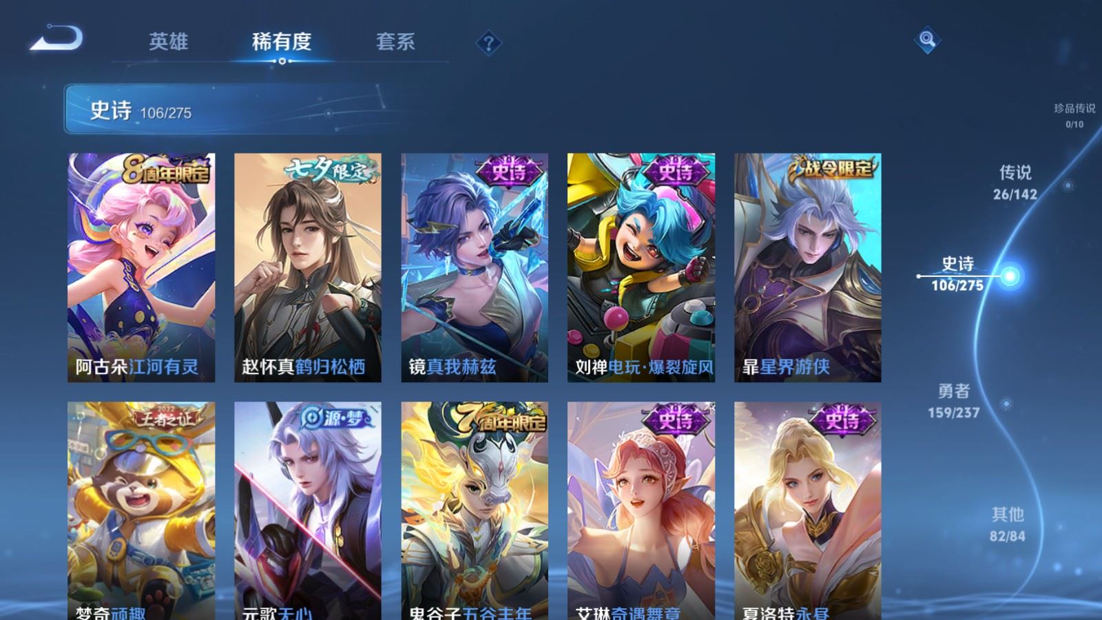 WZCMW4229229王者荣耀账号详情图11