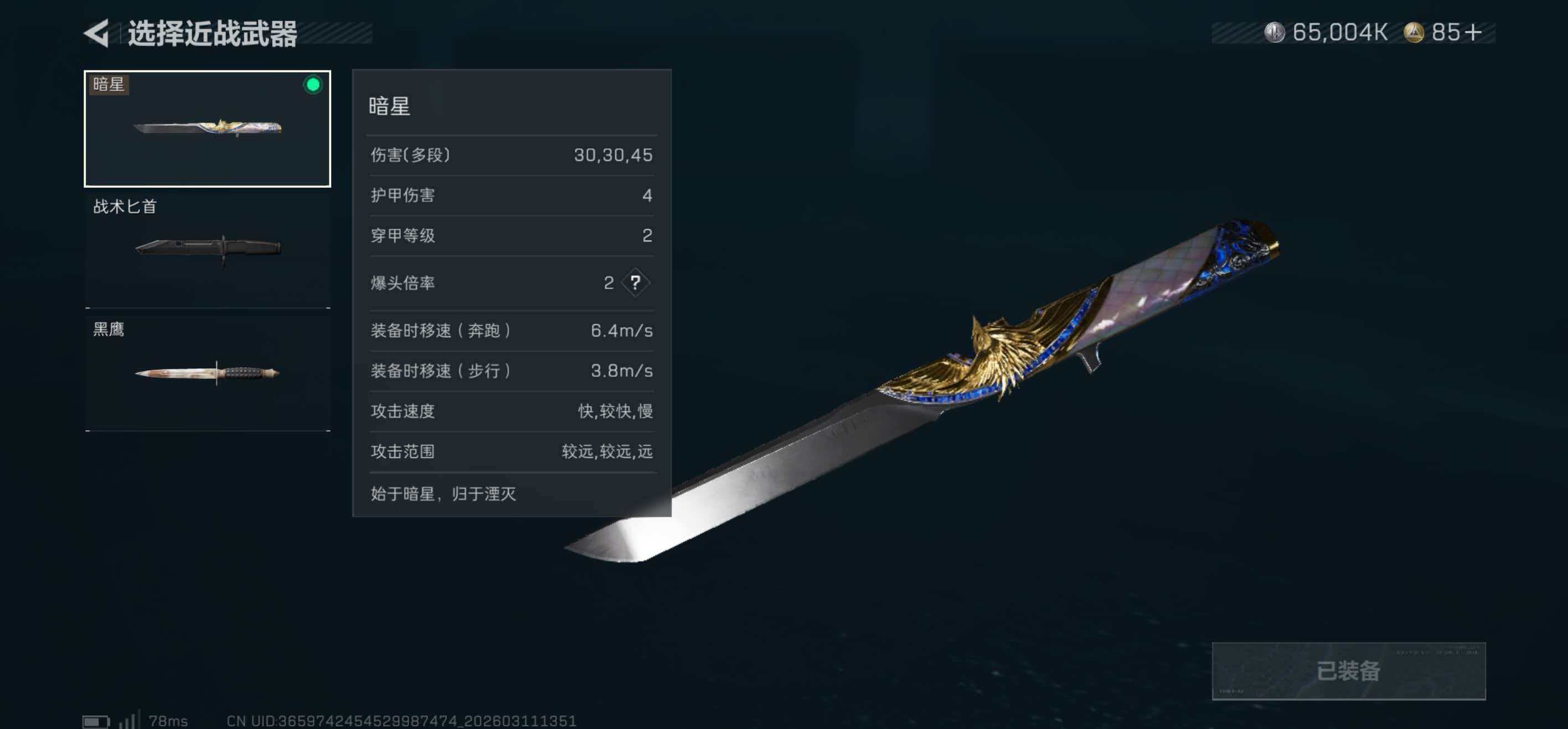 SJZCMW470291三角洲行动账号详情图6