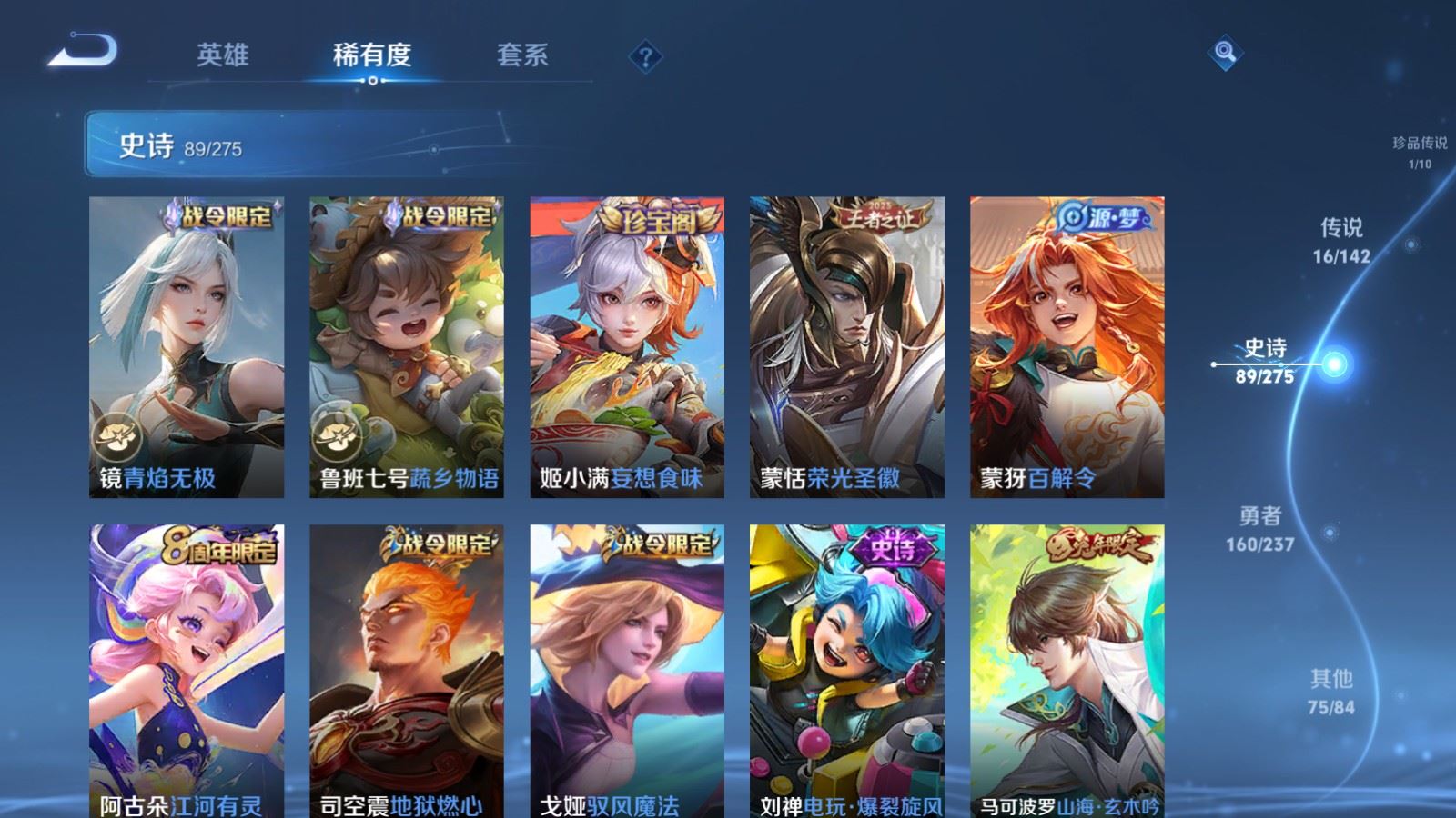 WZLX4227280王者荣耀账号详情图13