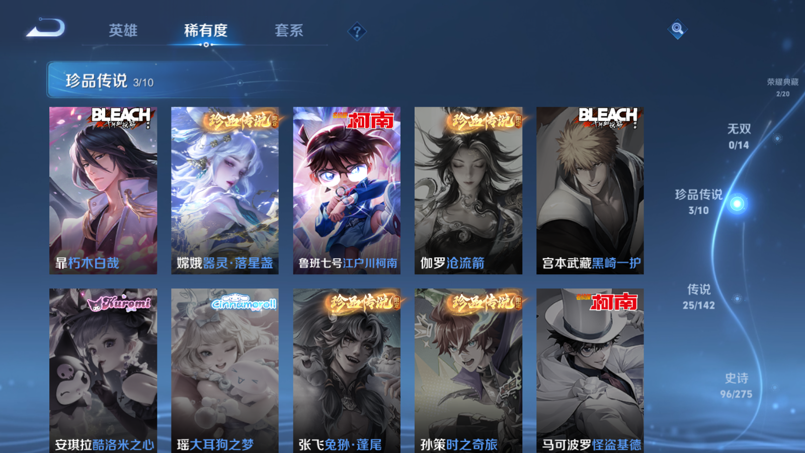 WZCMW4229236王者荣耀账号详情图7