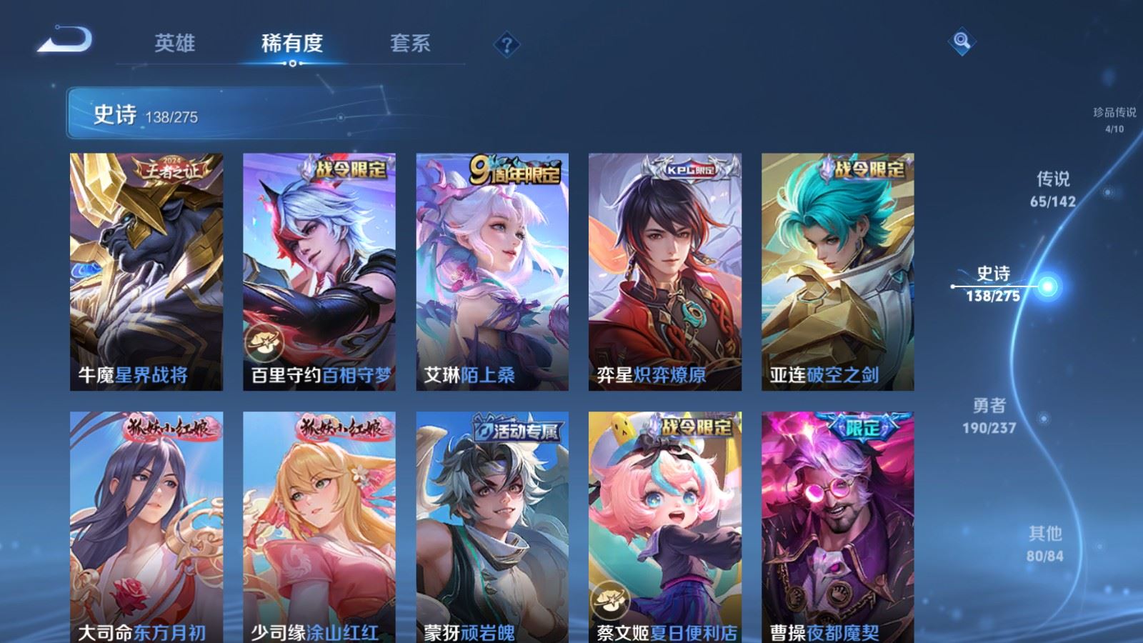 WZCMW4229269王者荣耀账号详情图18 WZCMW4229269王者荣耀账号详情图18