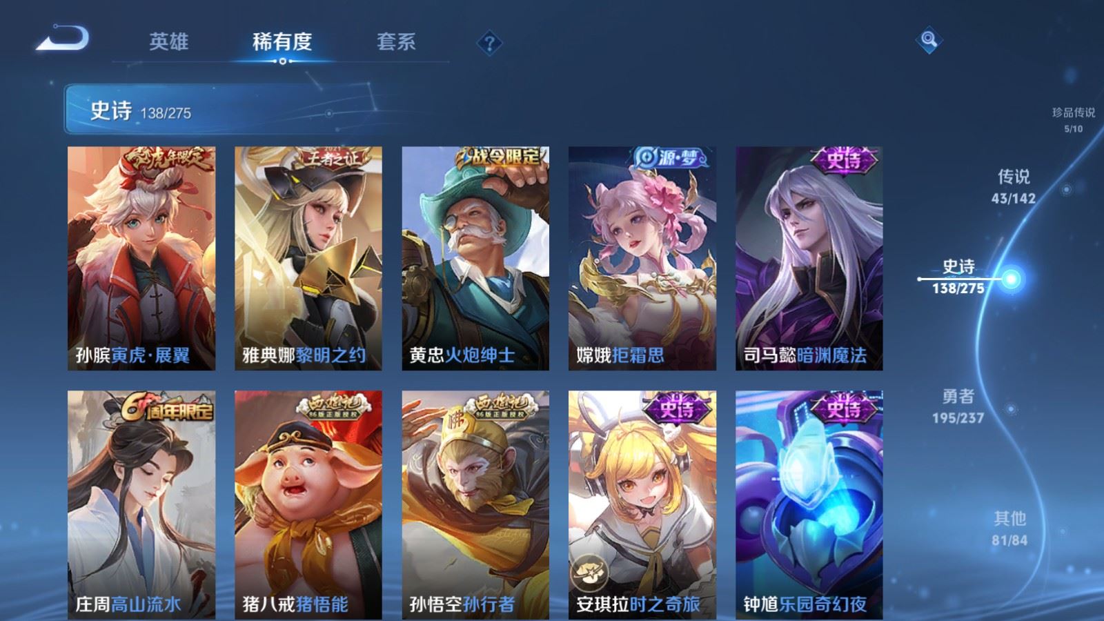 WZCMW4229485王者荣耀账号详情图17