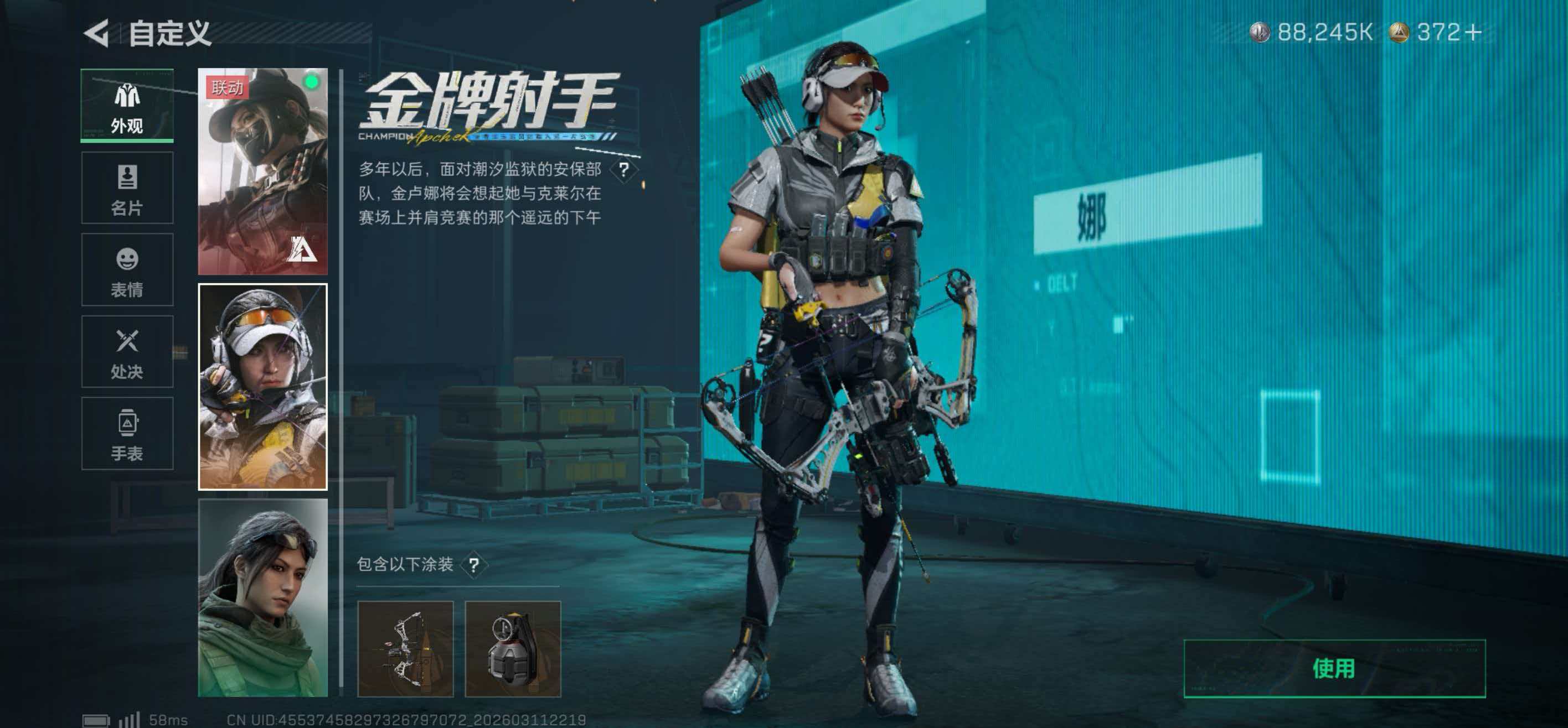 SJZCMW470332三角洲行动账号详情图7