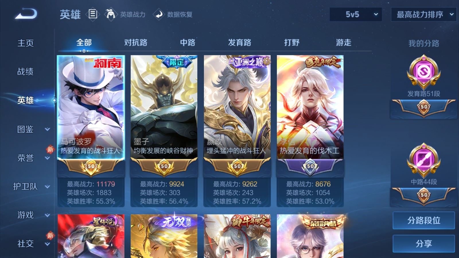 WZLX4228549王者荣耀账号详情图3 WZLX4228549王者荣耀账号详情图3