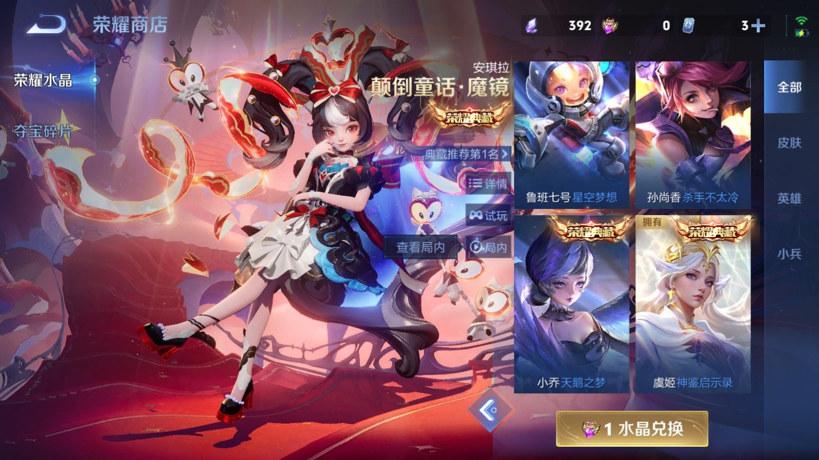 WZLX4227328王者荣耀账号详情图24 WZLX4227328王者荣耀账号详情图24