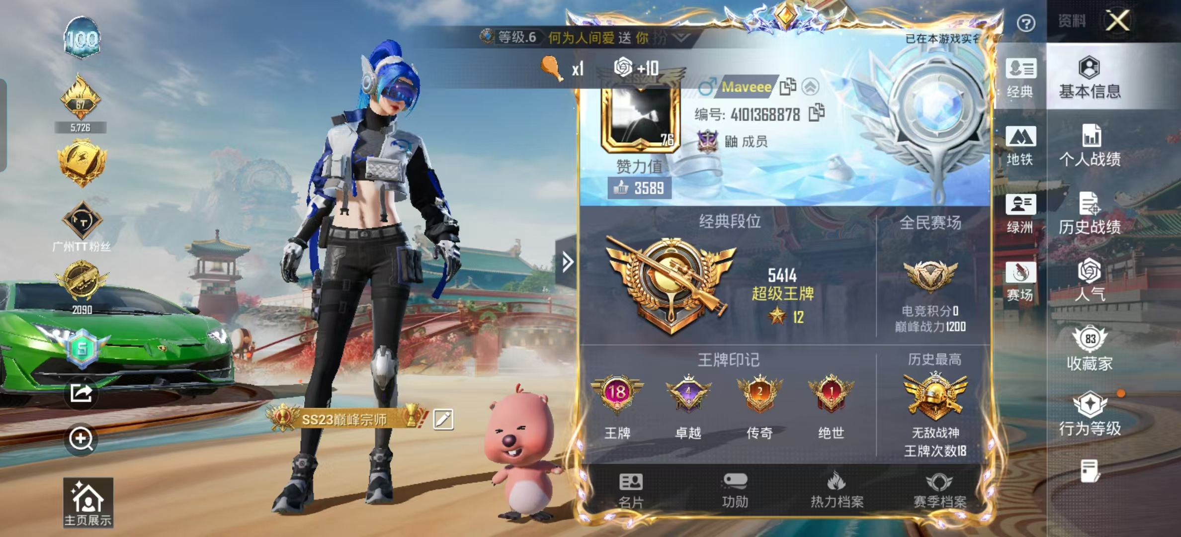 HPSJ4121272和平精英账号详情图3