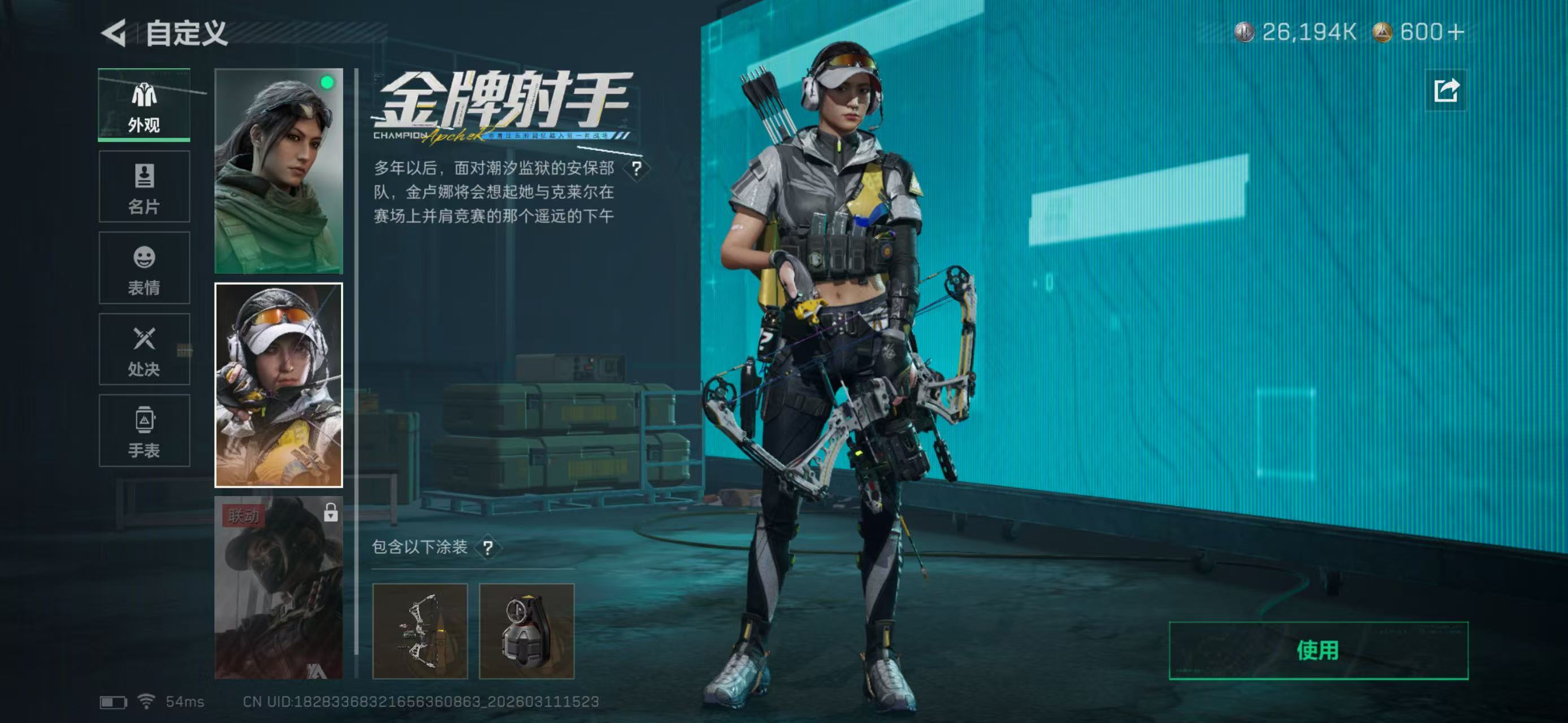 SJZCMW470193三角洲行动账号详情图13