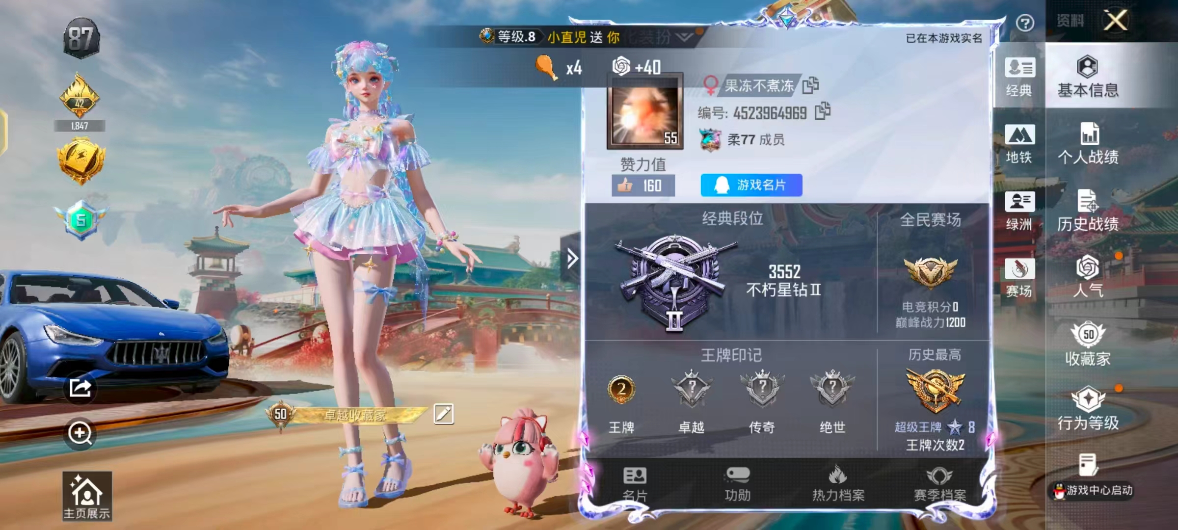 HPSJ4121488和平精英账号详情图3 HPSJ4121488和平精英账号详情图3