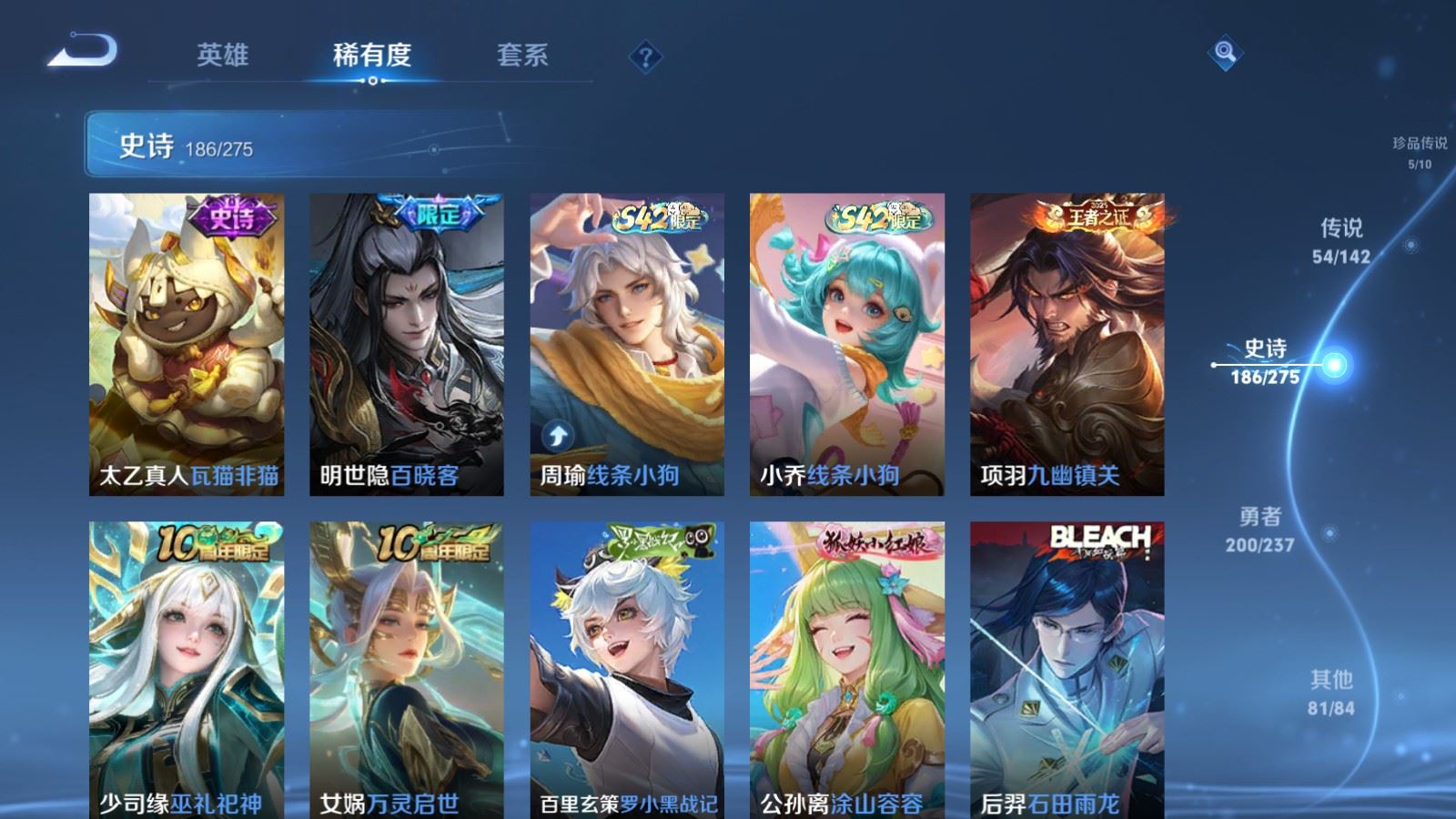 WZLX4228549王者荣耀账号详情图15 WZLX4228549王者荣耀账号详情图15