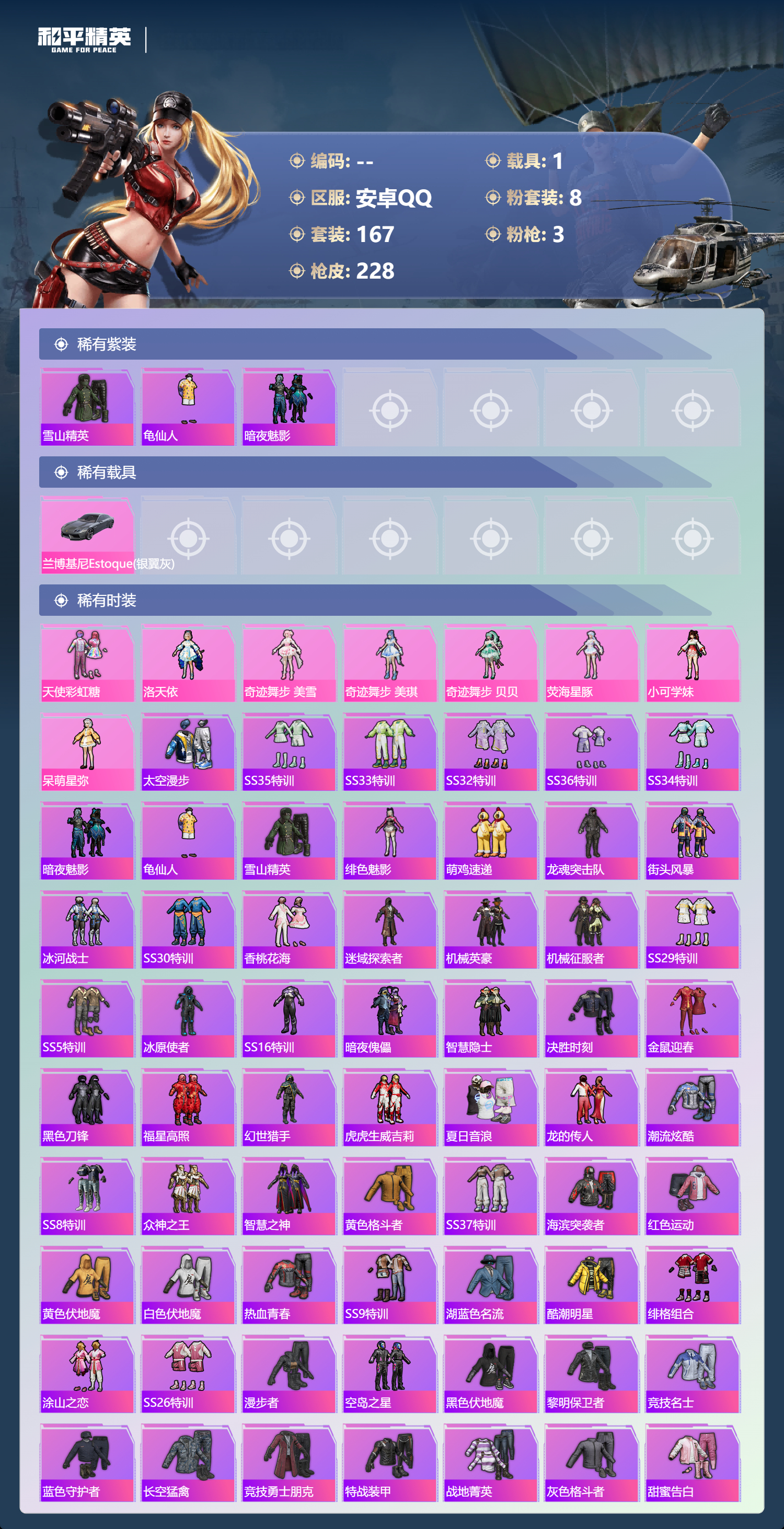 HPCMW4128120和平精英账号详情图4