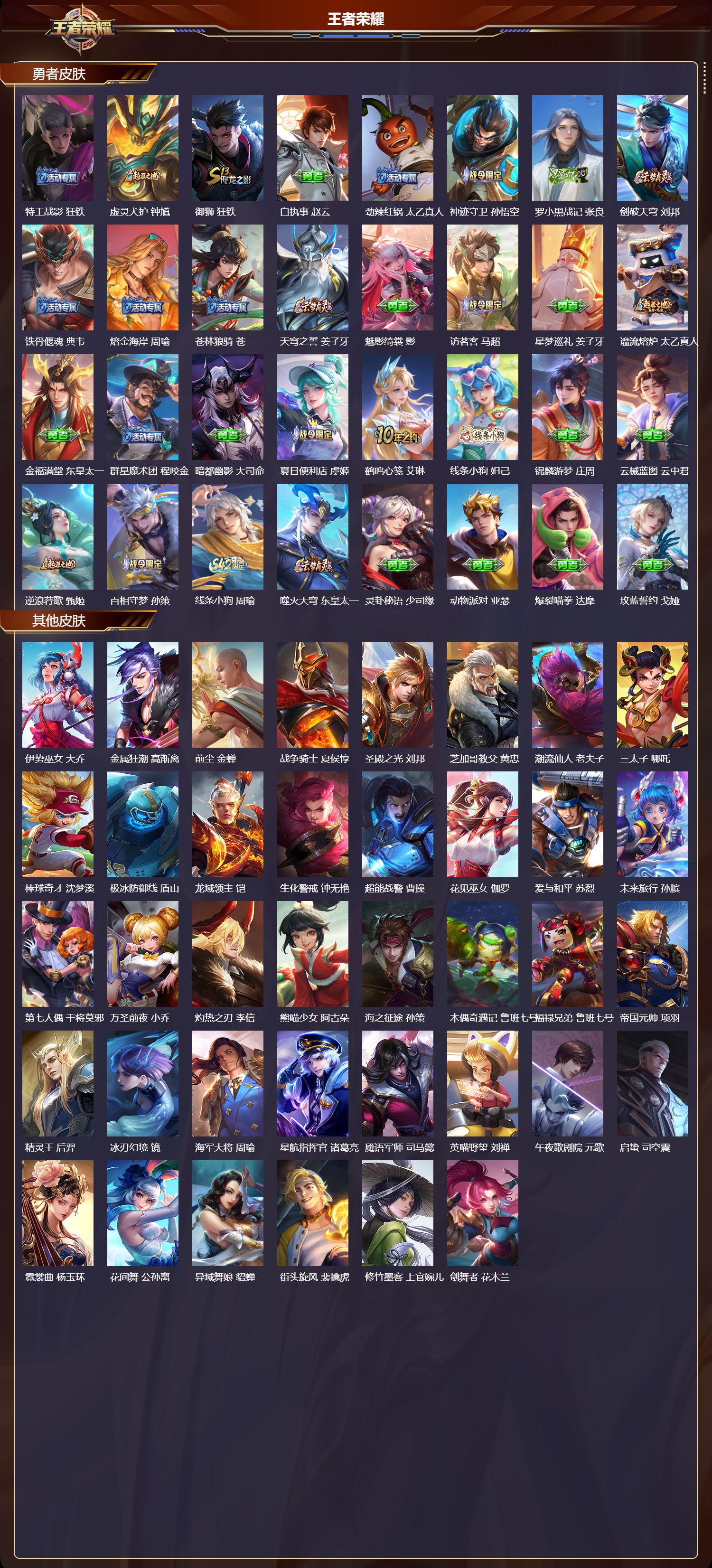 WZCMW4228998王者荣耀账号详情图10 WZCMW4228998王者荣耀账号详情图10