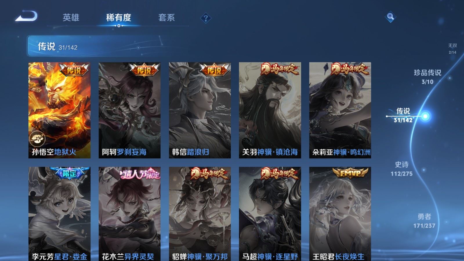 WZLX4227284王者荣耀账号详情图11 WZLX4227284王者荣耀账号详情图11