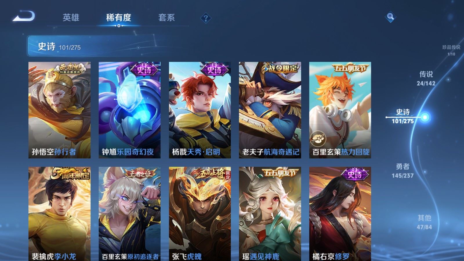 WZLX4228334王者荣耀账号详情图16 WZLX4228334王者荣耀账号详情图16