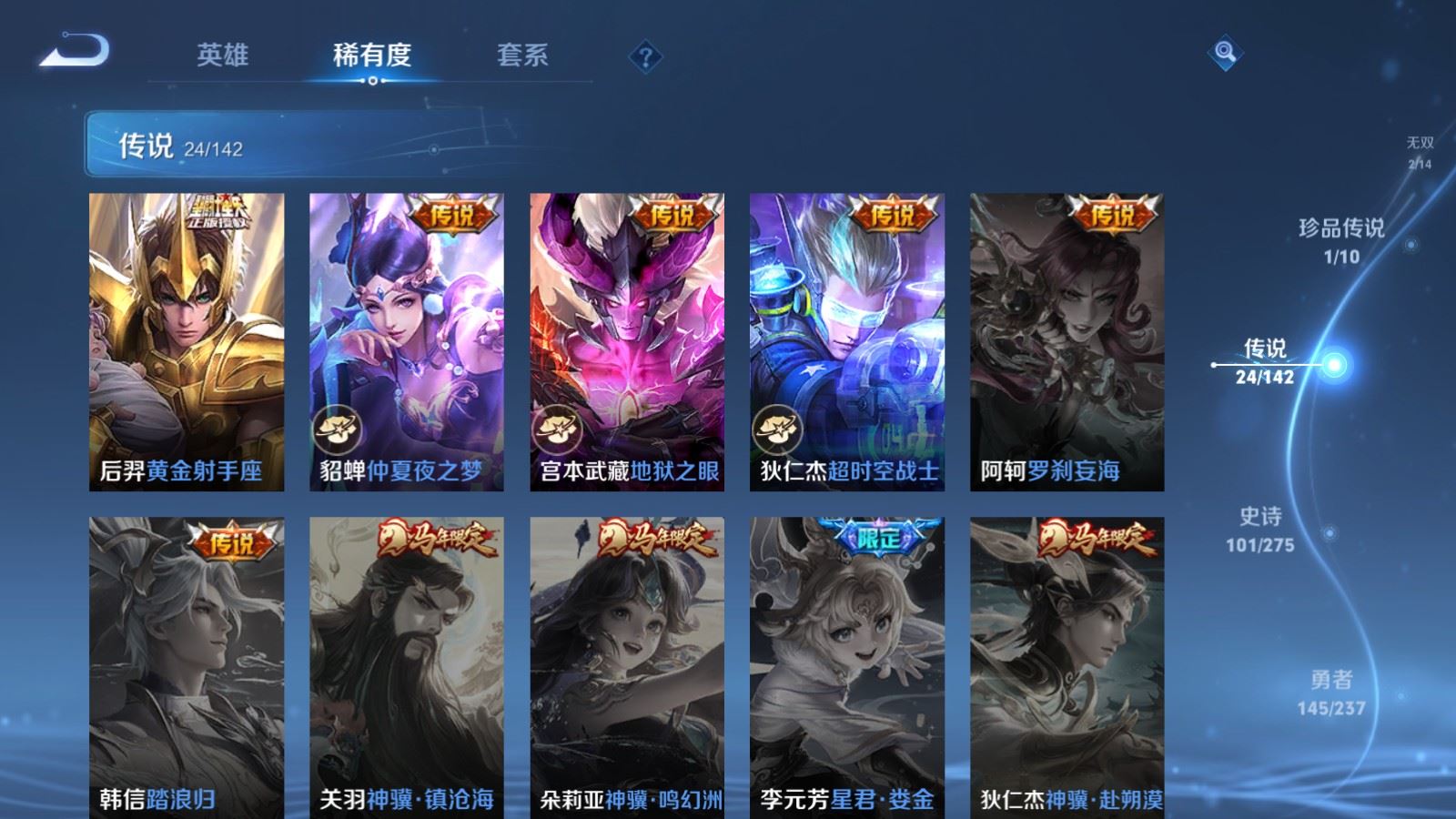 WZLX4228334王者荣耀账号详情图10 WZLX4228334王者荣耀账号详情图10