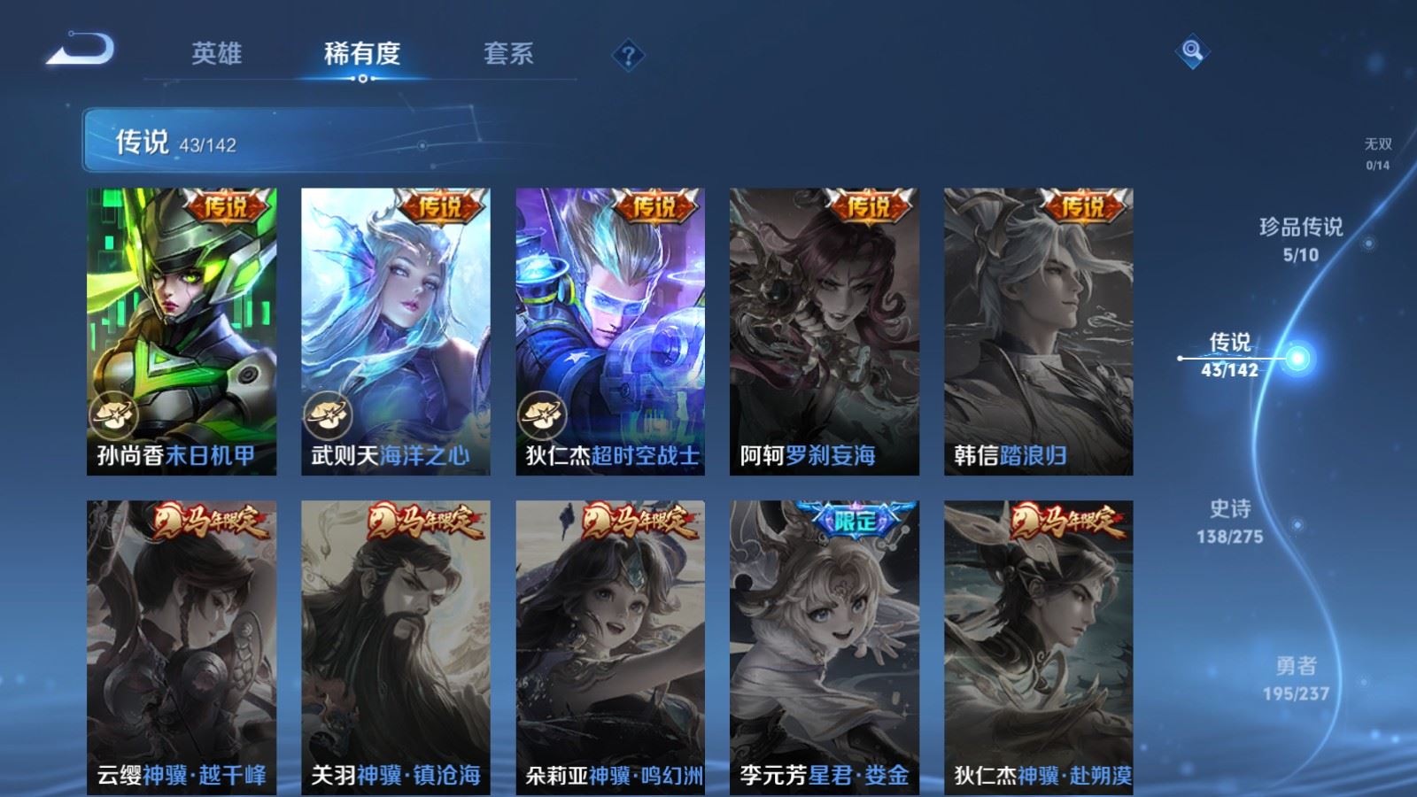 WZCMW4229485王者荣耀账号详情图11