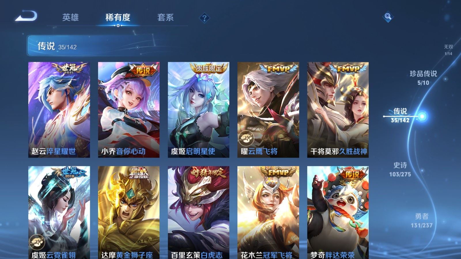 WZLX4228553王者荣耀账号详情图10