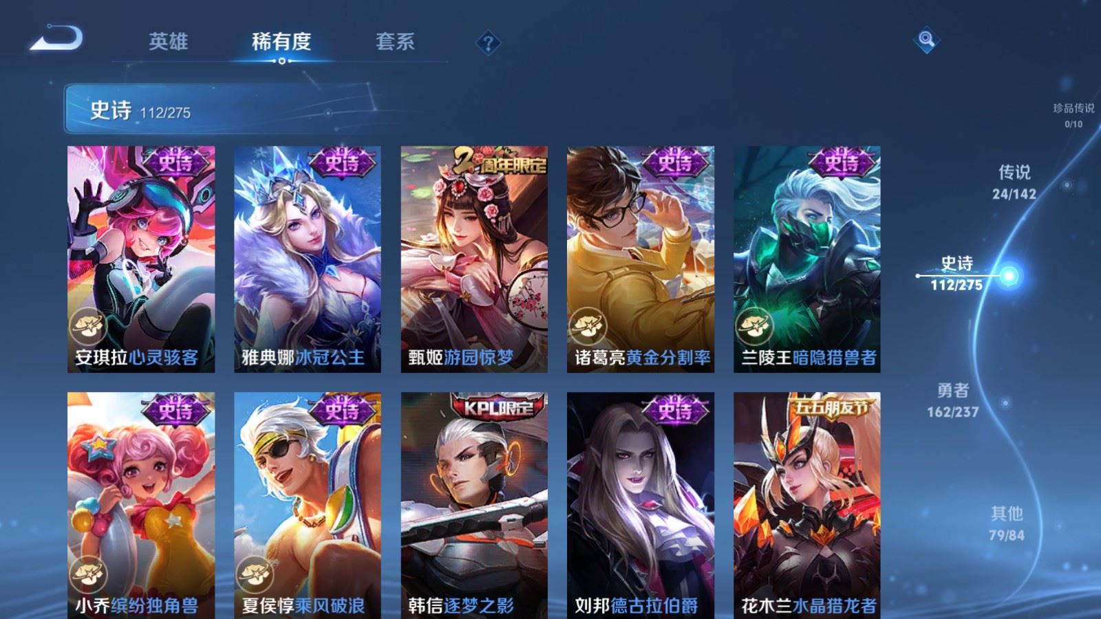 WZLX4227294王者荣耀账号详情图18 WZLX4227294王者荣耀账号详情图18