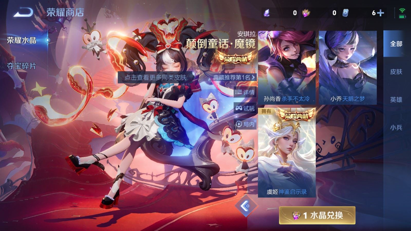 WZLX4228556王者荣耀账号详情图20 WZLX4228556王者荣耀账号详情图20