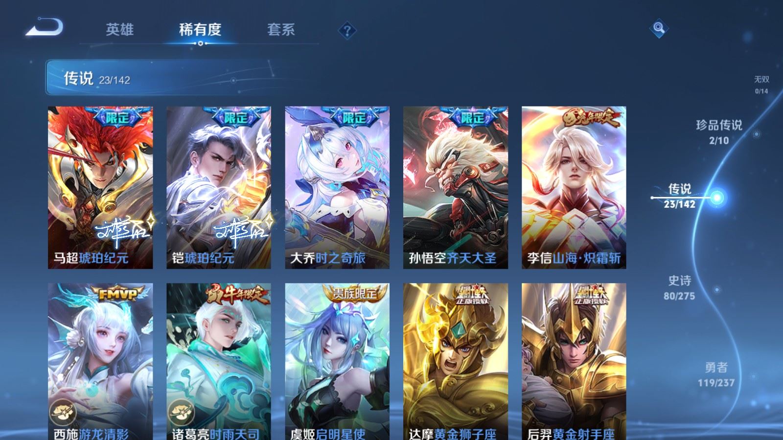 WZLX4228563王者荣耀账号详情图8 WZLX4228563王者荣耀账号详情图8