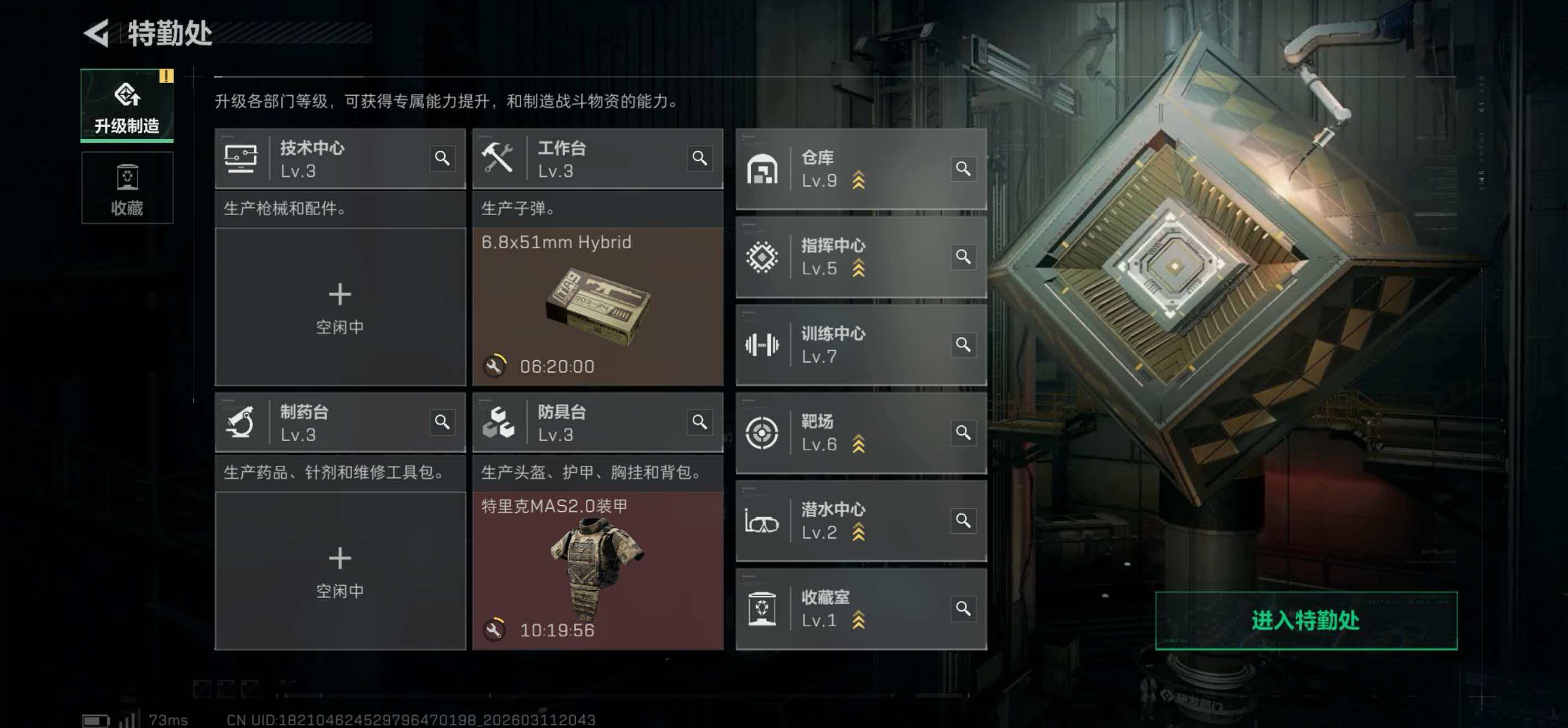 SJZCMW470344三角洲行动账号详情图2