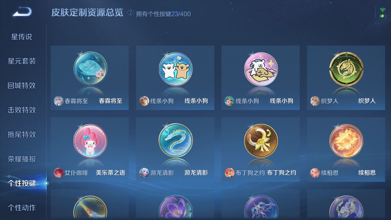 WZCMW4229196王者荣耀账号详情图22