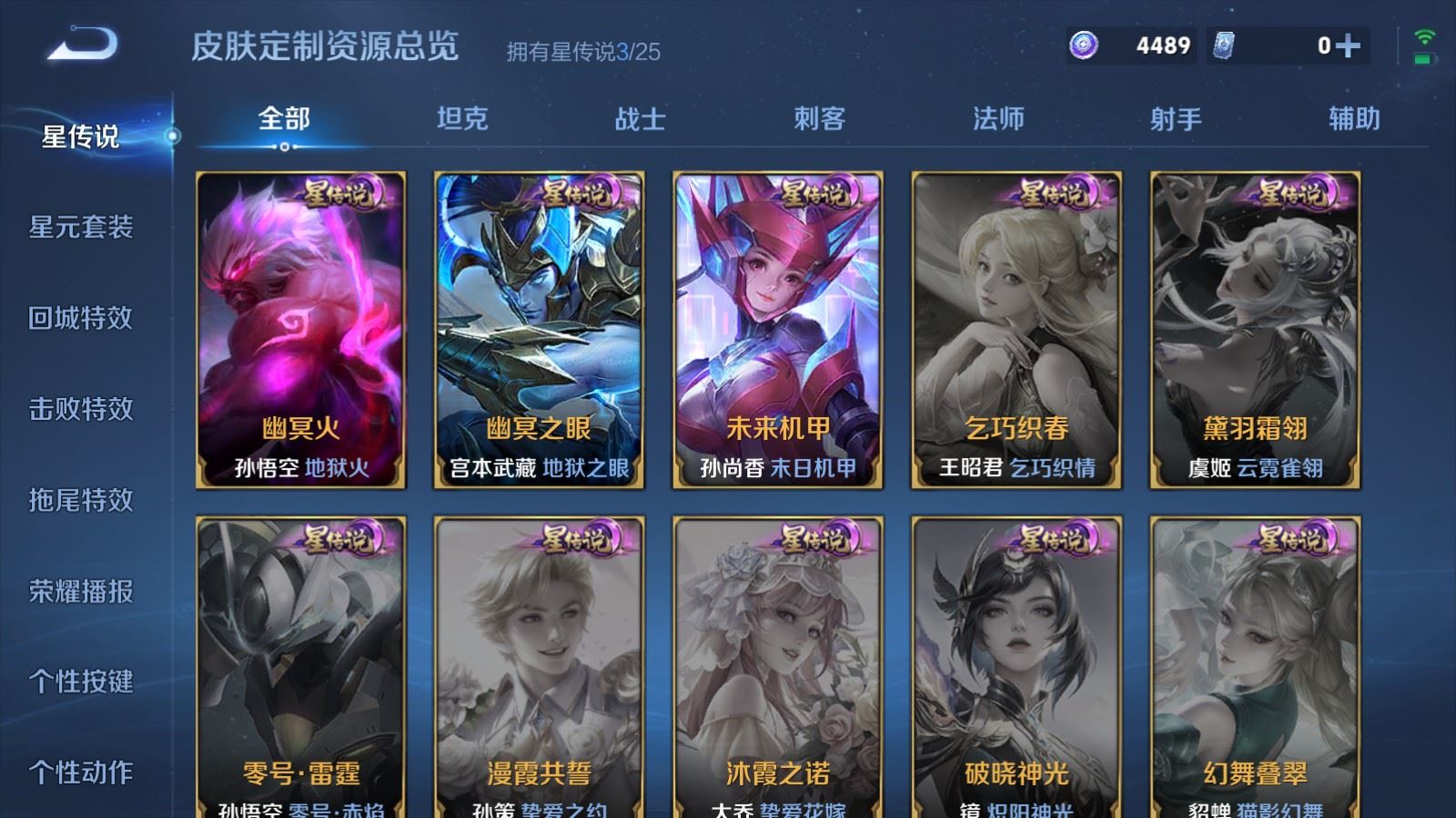 WZCMW4229200王者荣耀账号详情图20