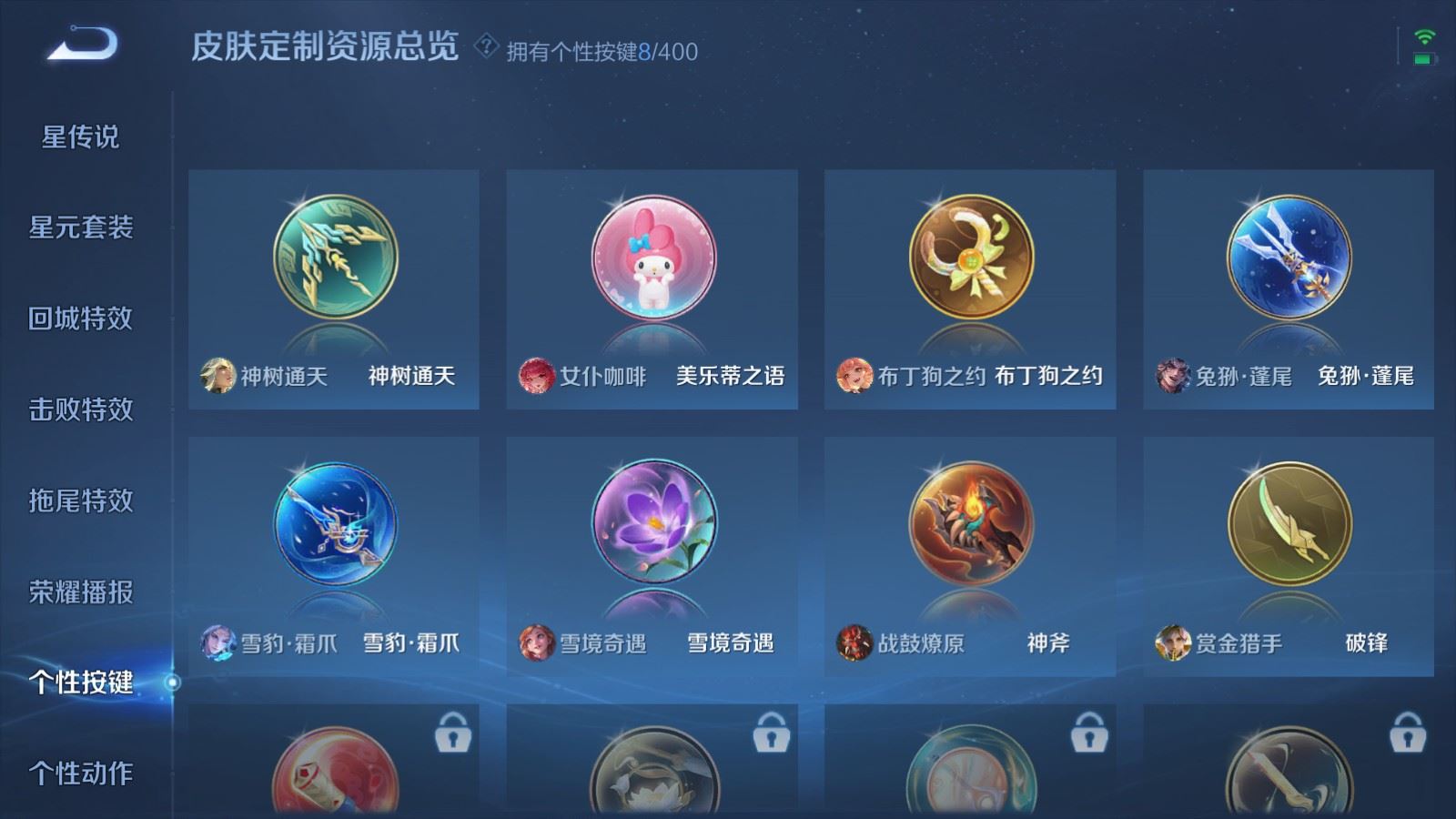 WZCMW4229200王者荣耀账号详情图21