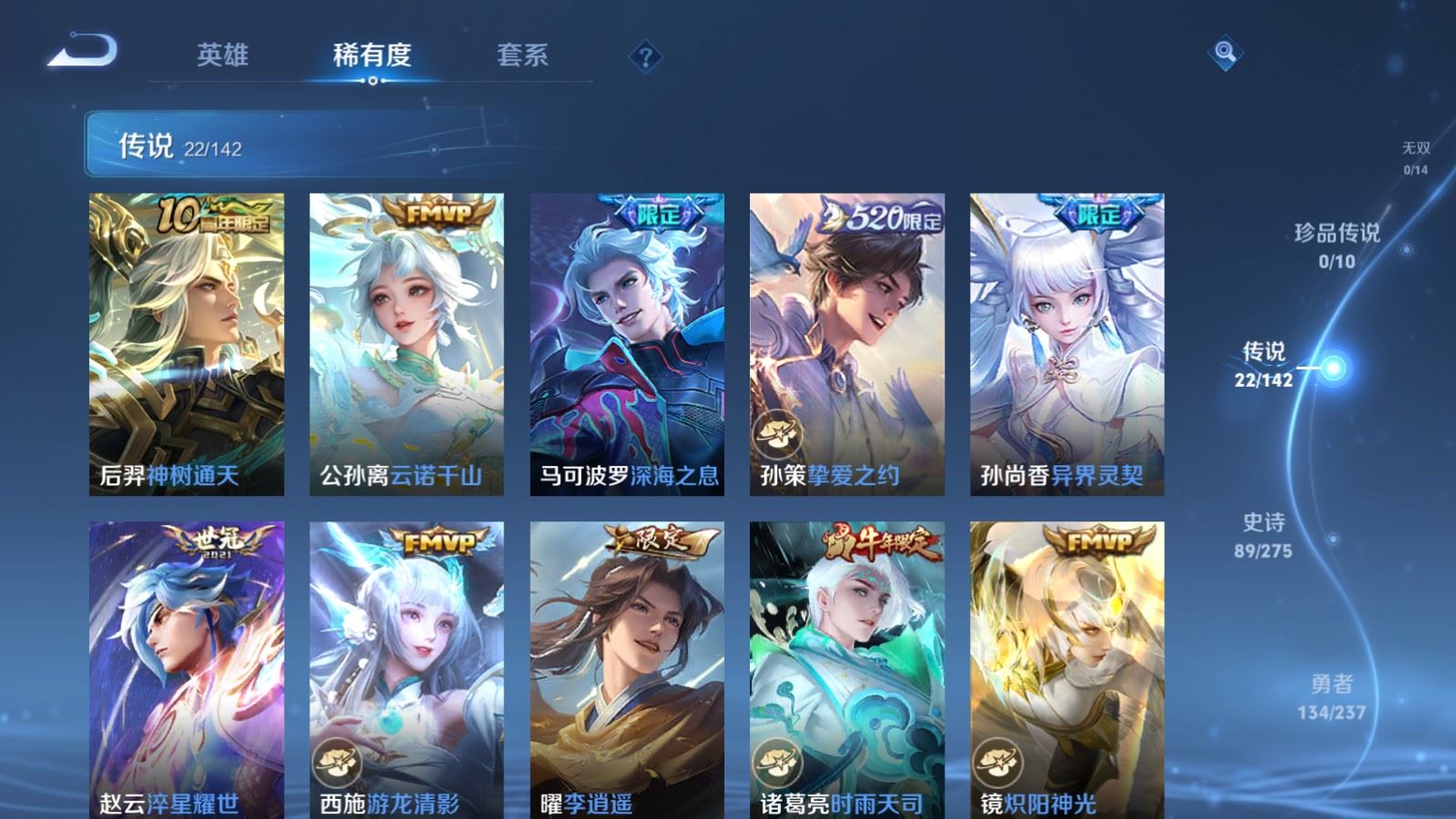 WZLX4227328王者荣耀账号详情图7 WZLX4227328王者荣耀账号详情图7