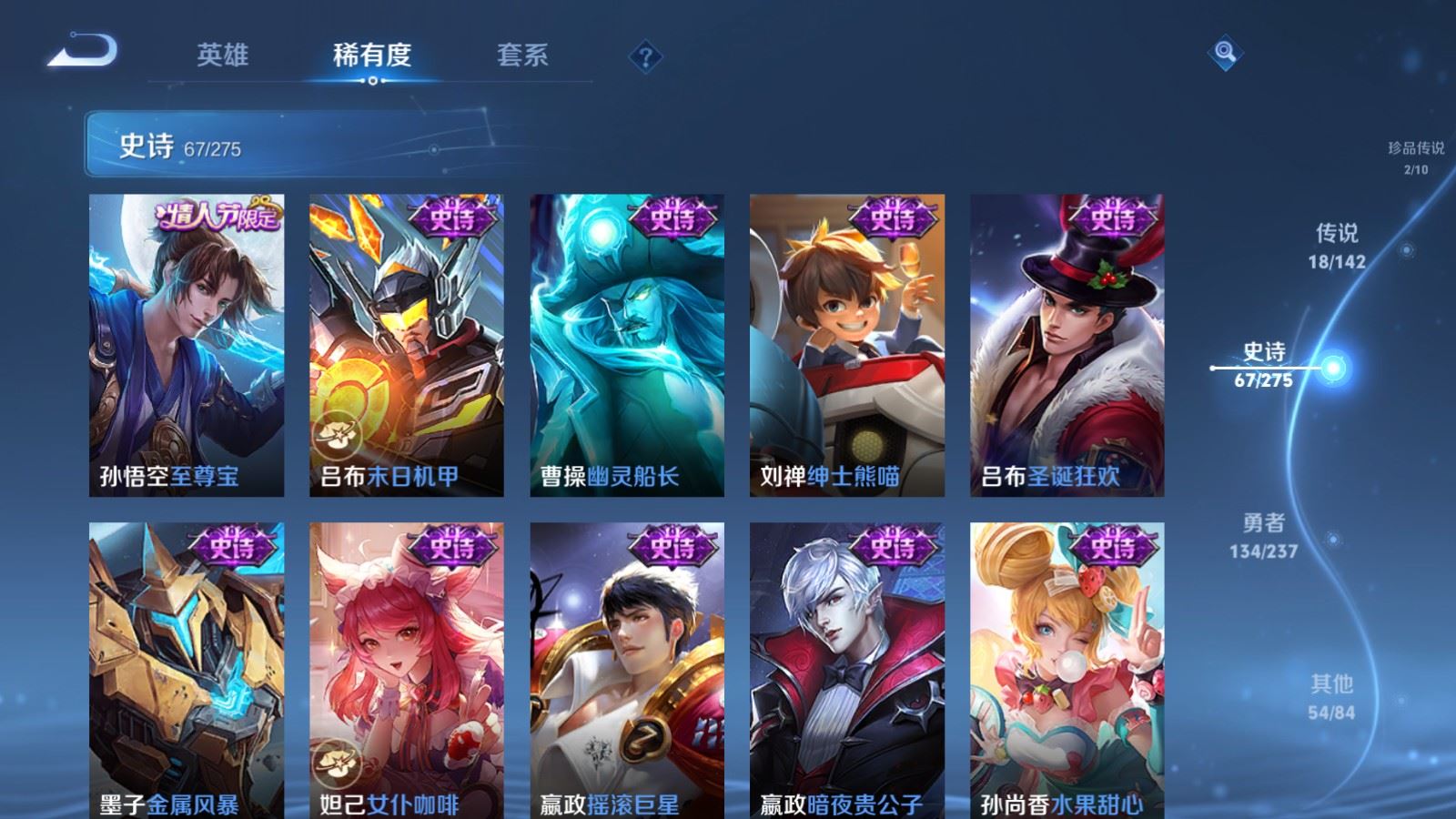 WZLX4227309王者荣耀账号详情图15