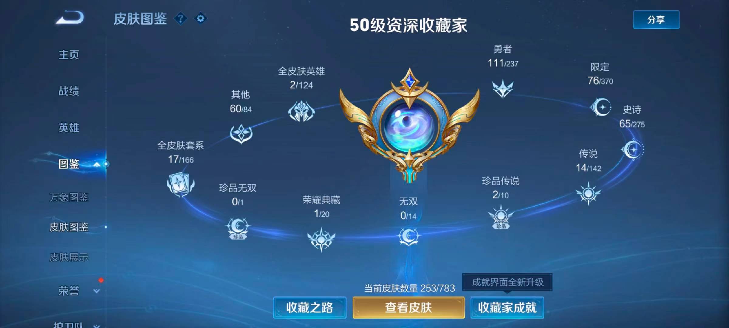 WZCMW4228857王者荣耀账号详情图3