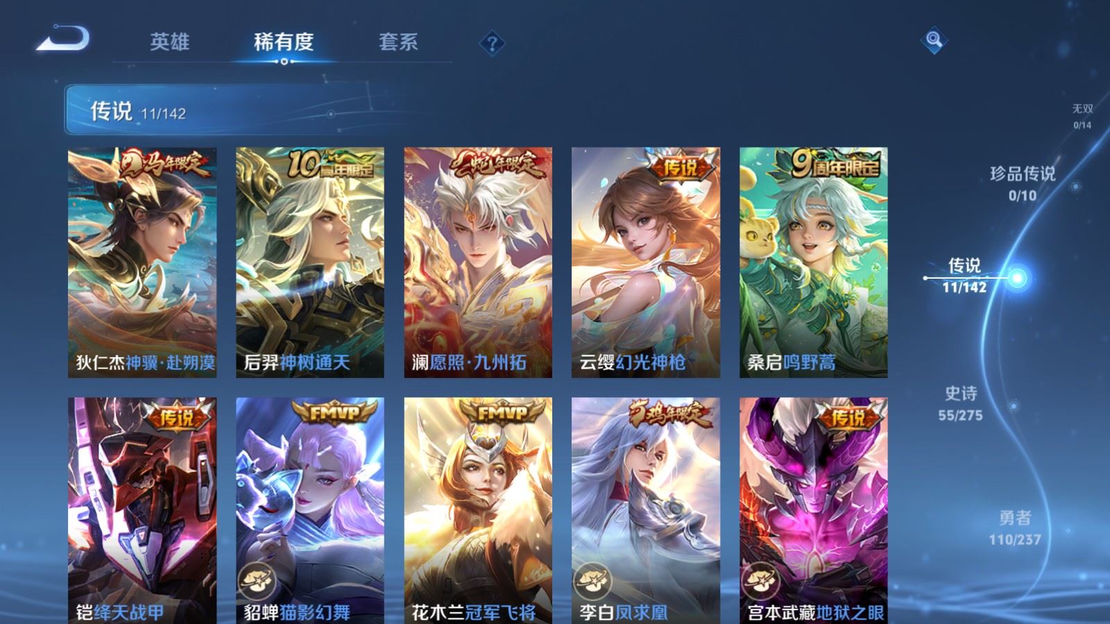 WZLX4227318王者荣耀账号详情图6 WZLX4227318王者荣耀账号详情图6