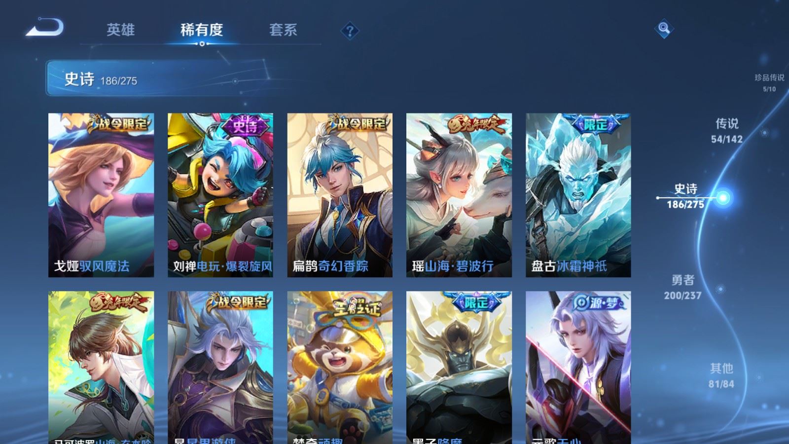 WZLX4228549王者荣耀账号详情图20 WZLX4228549王者荣耀账号详情图20