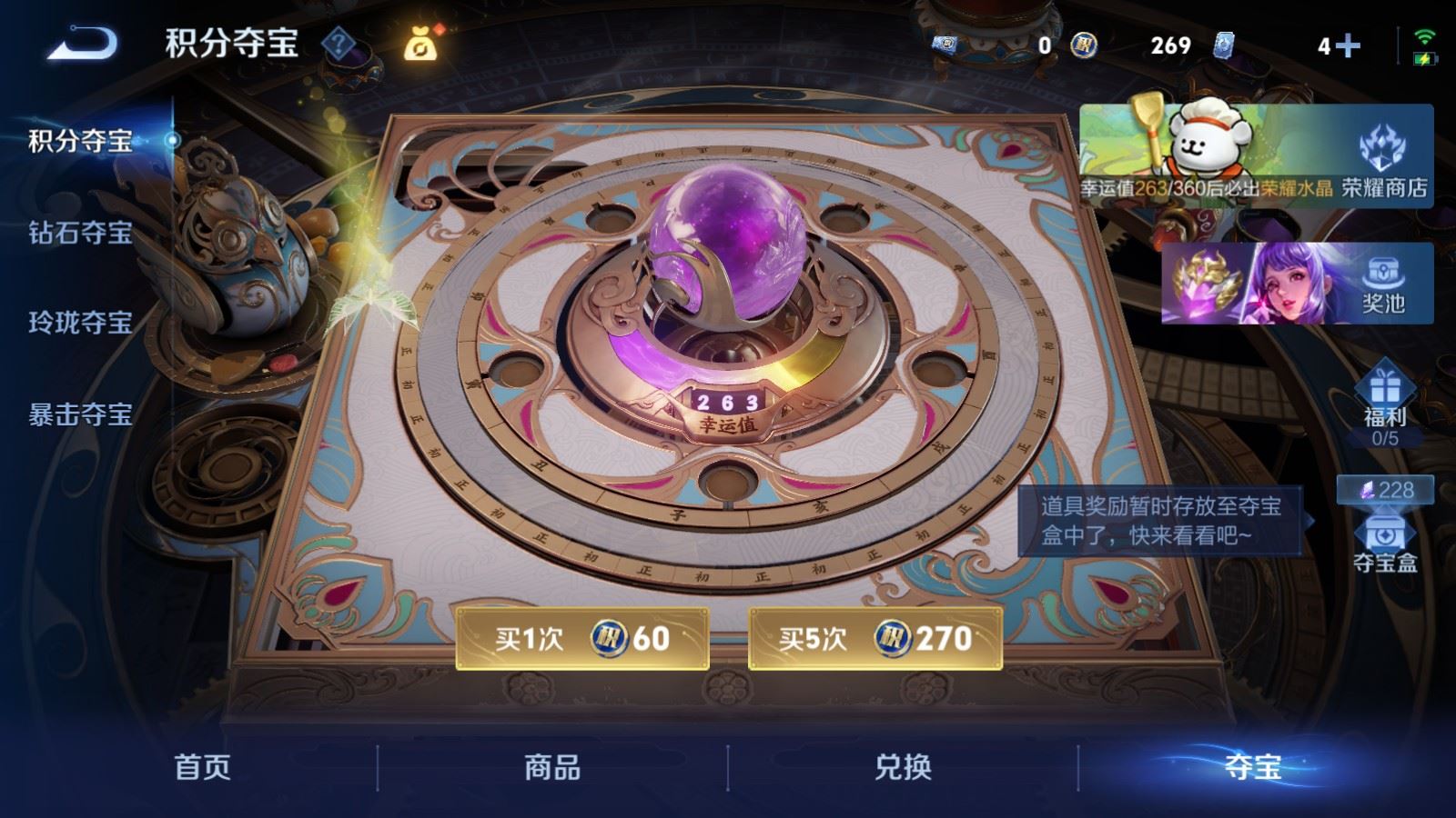 WZLX4227334王者荣耀账号详情图24