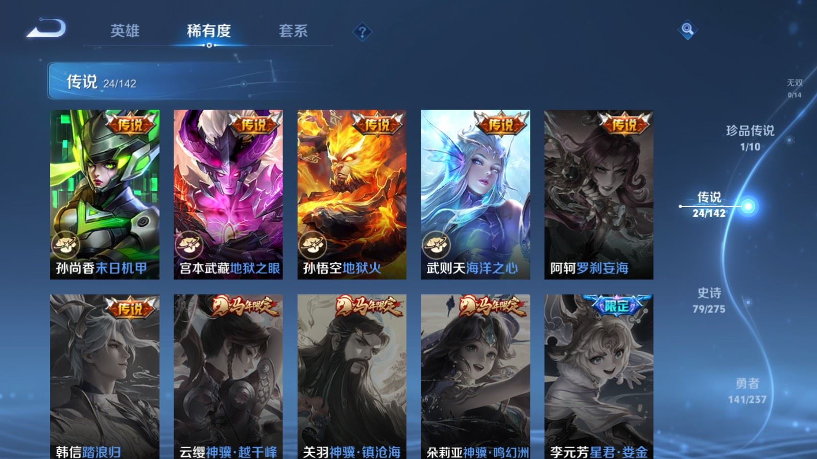 WZCMW4229200王者荣耀账号详情图9