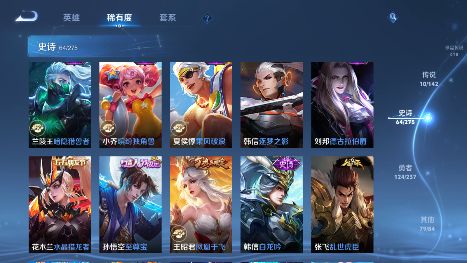 WZLX4228330王者荣耀账号详情图11