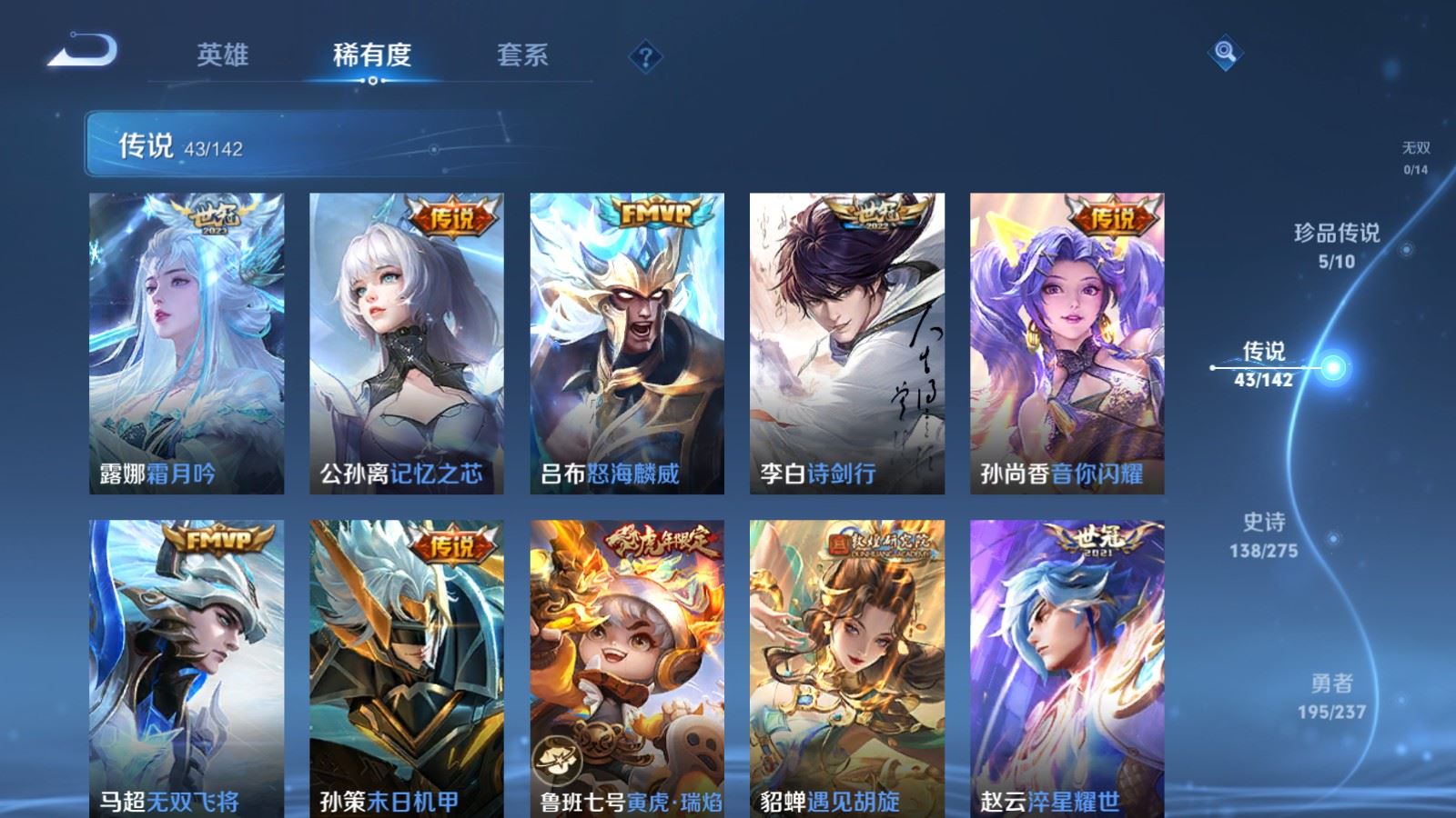 WZCMW4229485王者荣耀账号详情图8